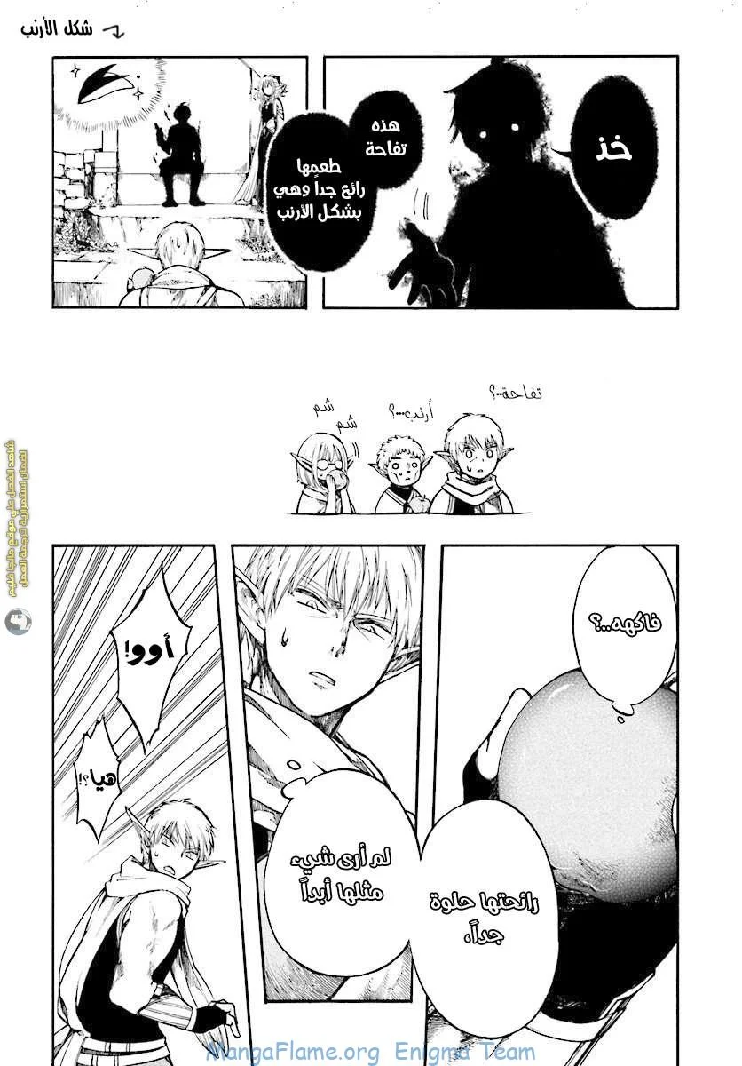 Read Isekai Mokushiroku Mynoghra – Hametsu no Bunmei de Hajimeru Sekai Seifuku AR Manga Online