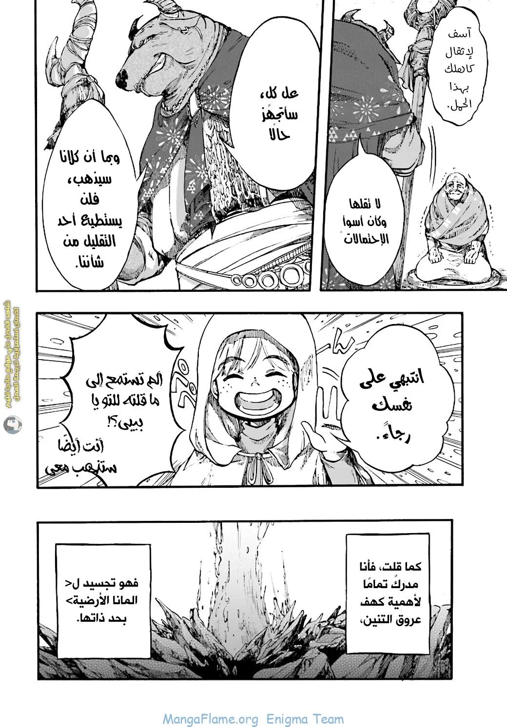 Read Isekai Mokushiroku Mynoghra – Hametsu no Bunmei de Hajimeru Sekai Seifuku AR Manga Online