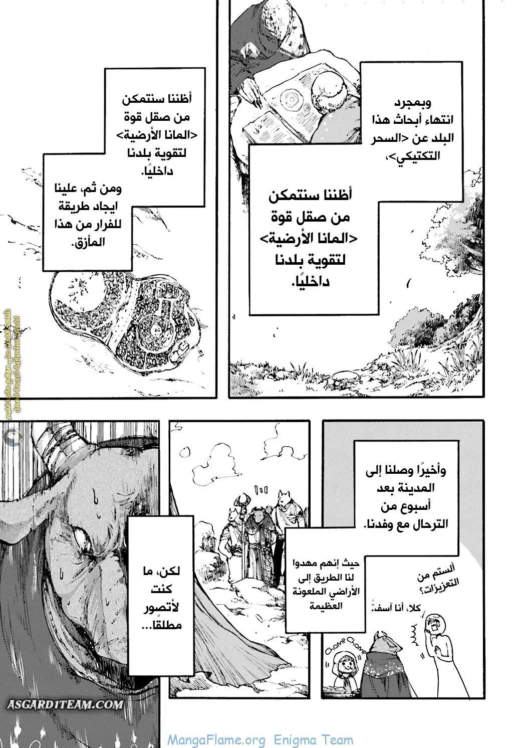 Read Isekai Mokushiroku Mynoghra – Hametsu no Bunmei de Hajimeru Sekai Seifuku AR Manga Online