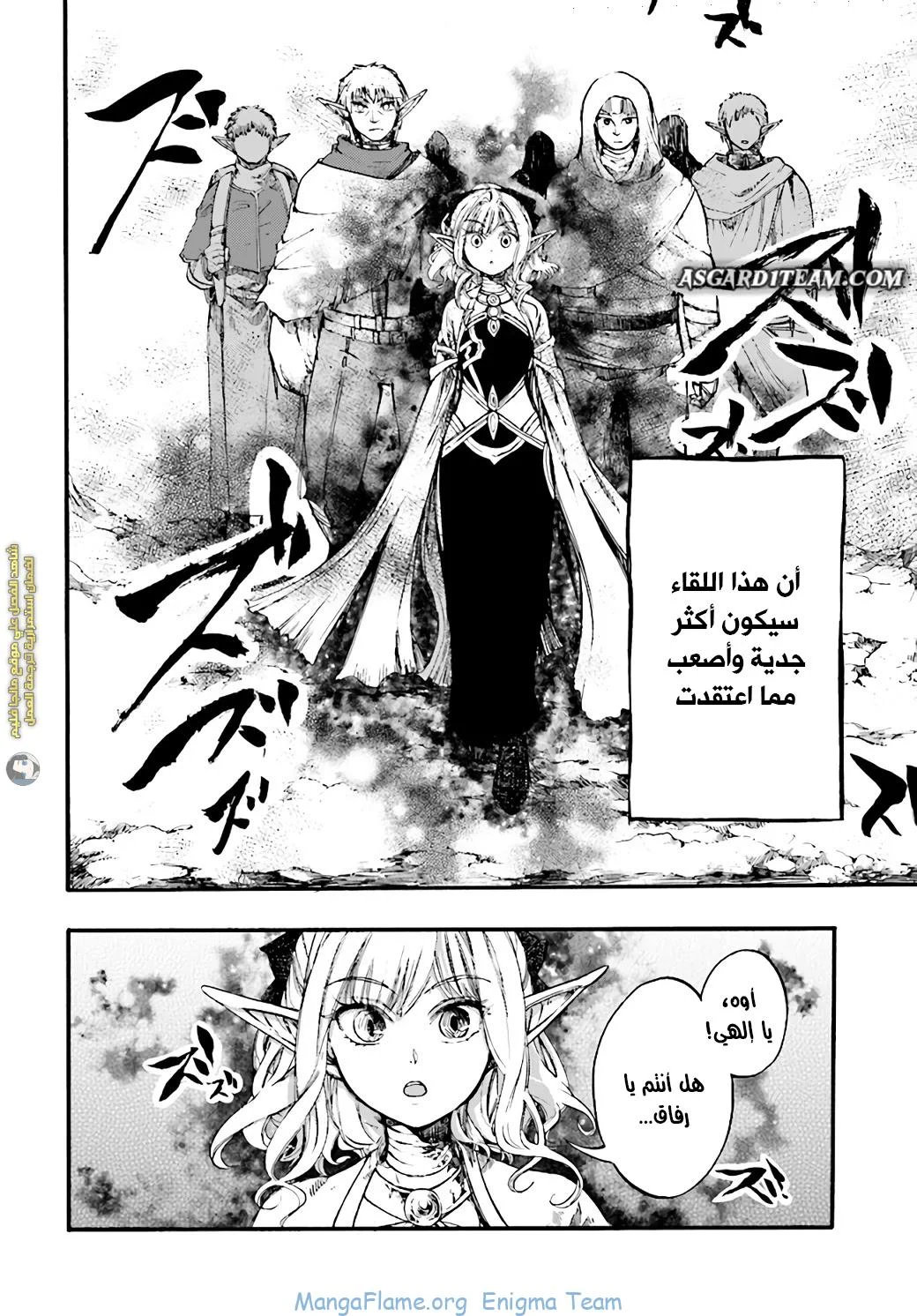 Read Isekai Mokushiroku Mynoghra – Hametsu no Bunmei de Hajimeru Sekai Seifuku AR Manga Online