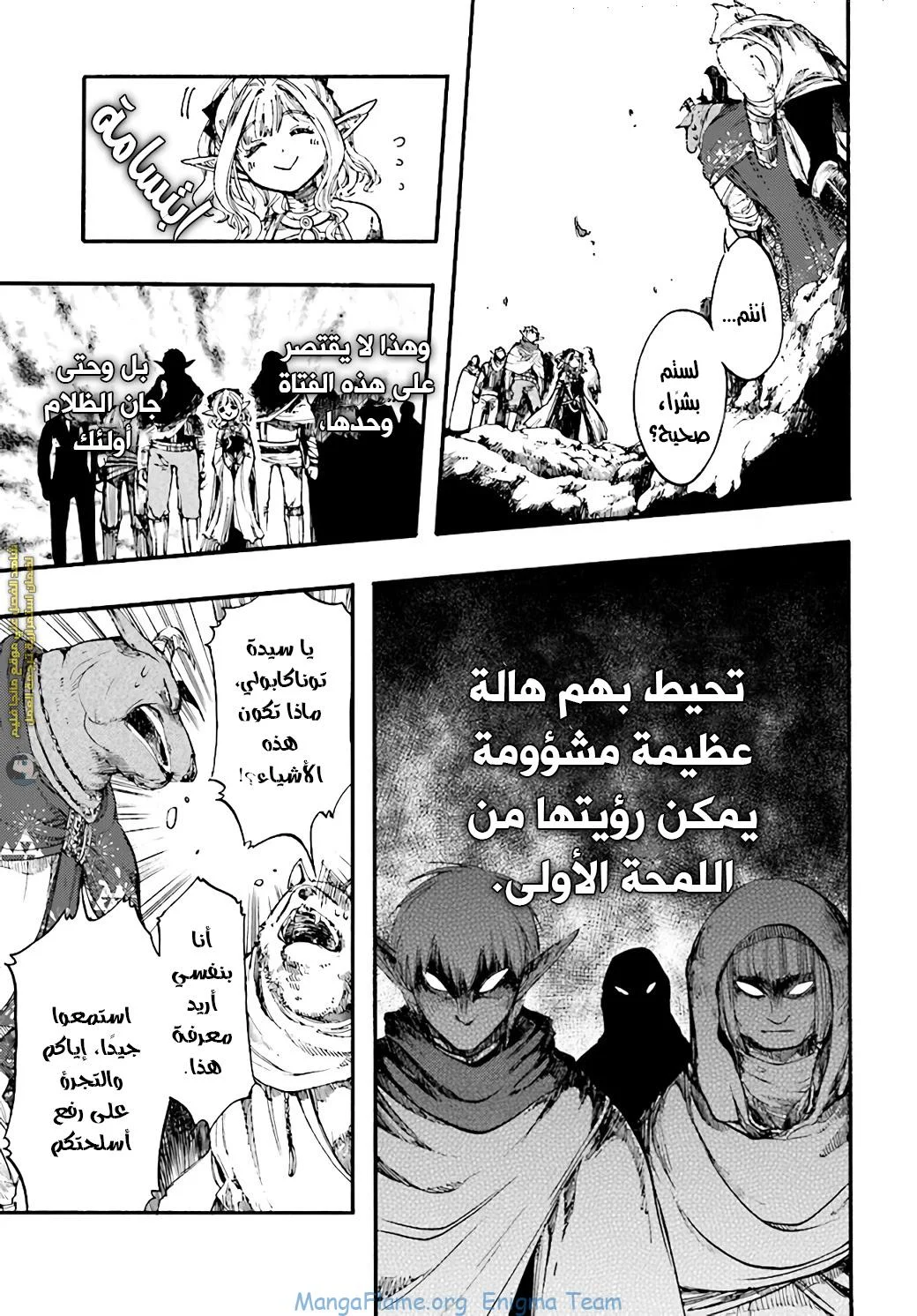 Read Isekai Mokushiroku Mynoghra – Hametsu no Bunmei de Hajimeru Sekai Seifuku AR Manga Online