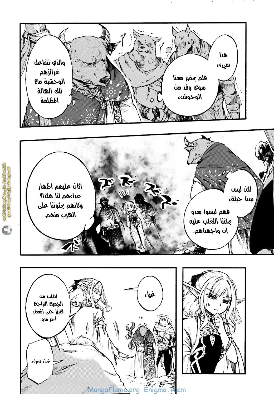 Read Isekai Mokushiroku Mynoghra – Hametsu no Bunmei de Hajimeru Sekai Seifuku AR Manga Online