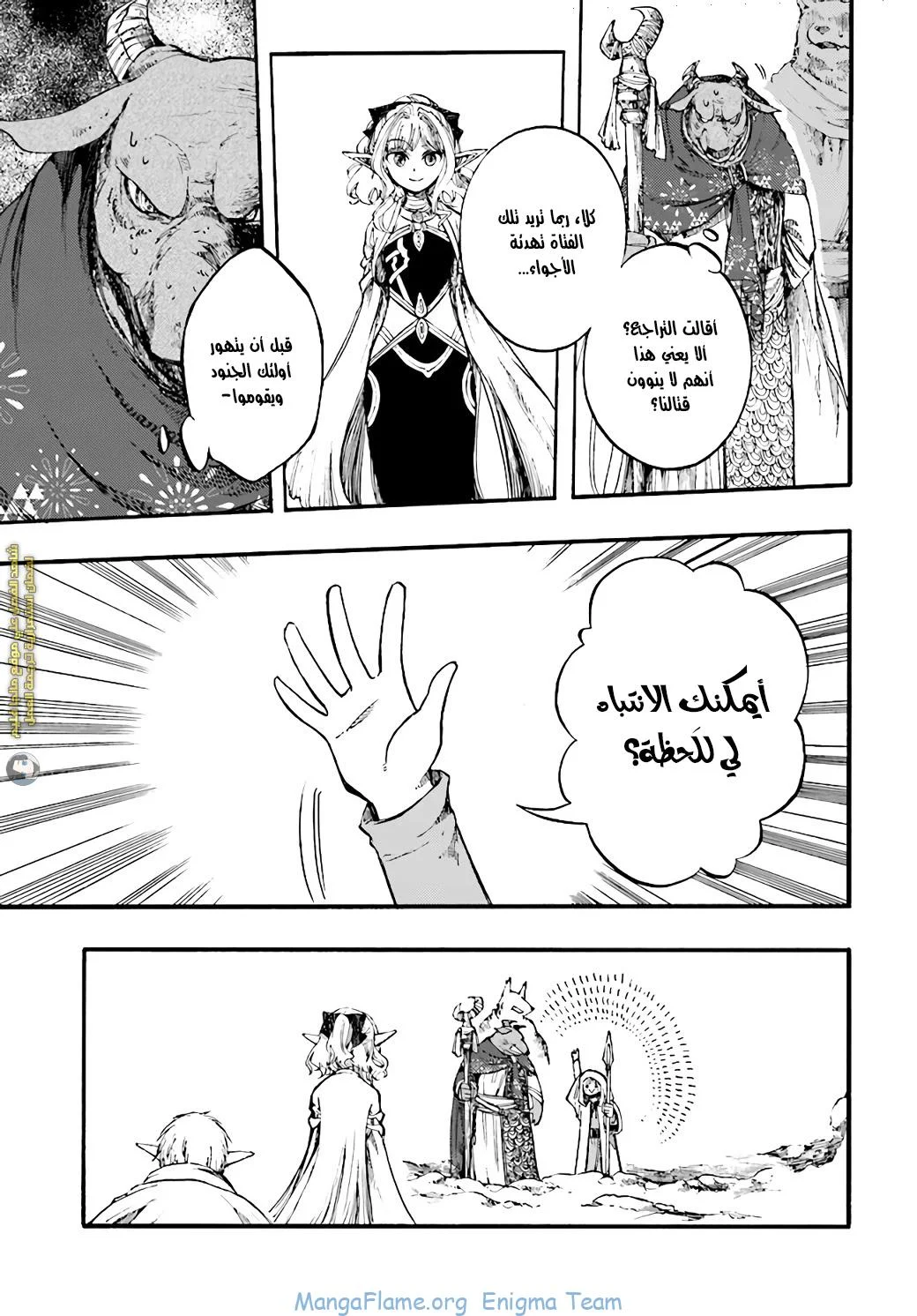 Read Isekai Mokushiroku Mynoghra – Hametsu no Bunmei de Hajimeru Sekai Seifuku AR Manga Online