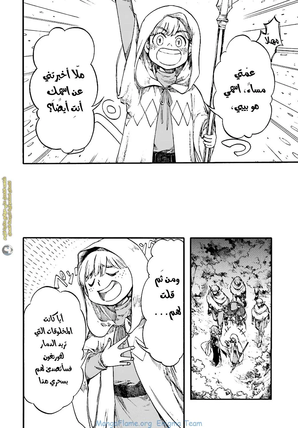 Read Isekai Mokushiroku Mynoghra – Hametsu no Bunmei de Hajimeru Sekai Seifuku AR Manga Online