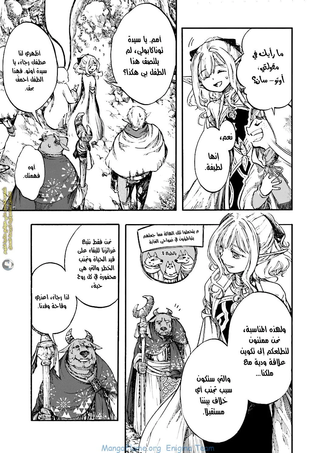 Read Isekai Mokushiroku Mynoghra – Hametsu no Bunmei de Hajimeru Sekai Seifuku AR Manga Online