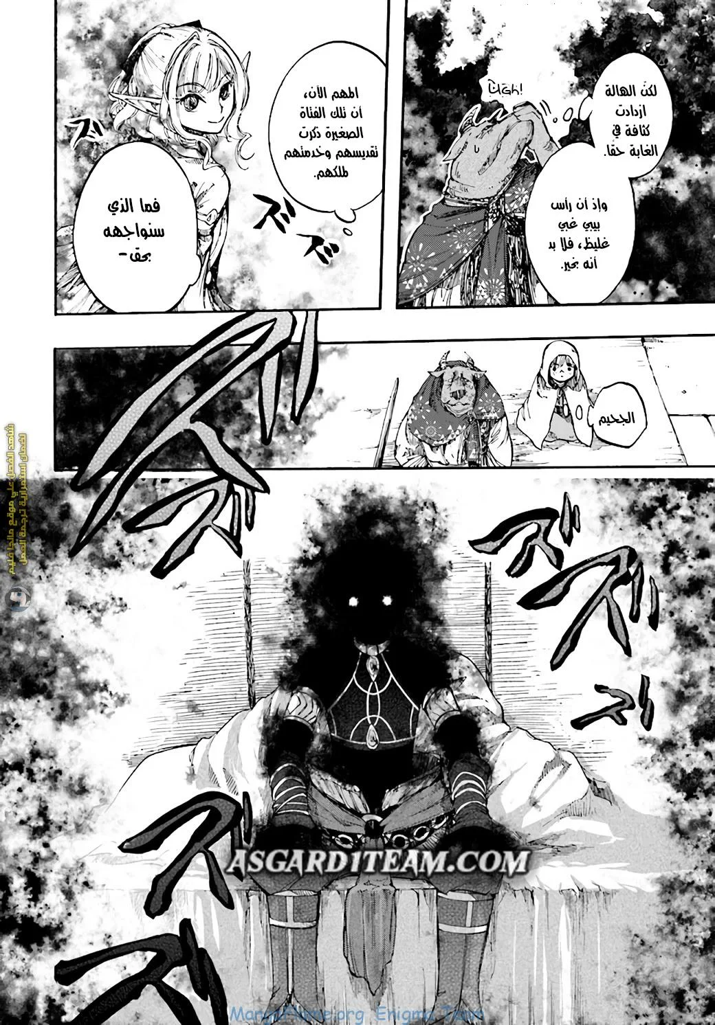 Read Isekai Mokushiroku Mynoghra – Hametsu no Bunmei de Hajimeru Sekai Seifuku AR Manga Online