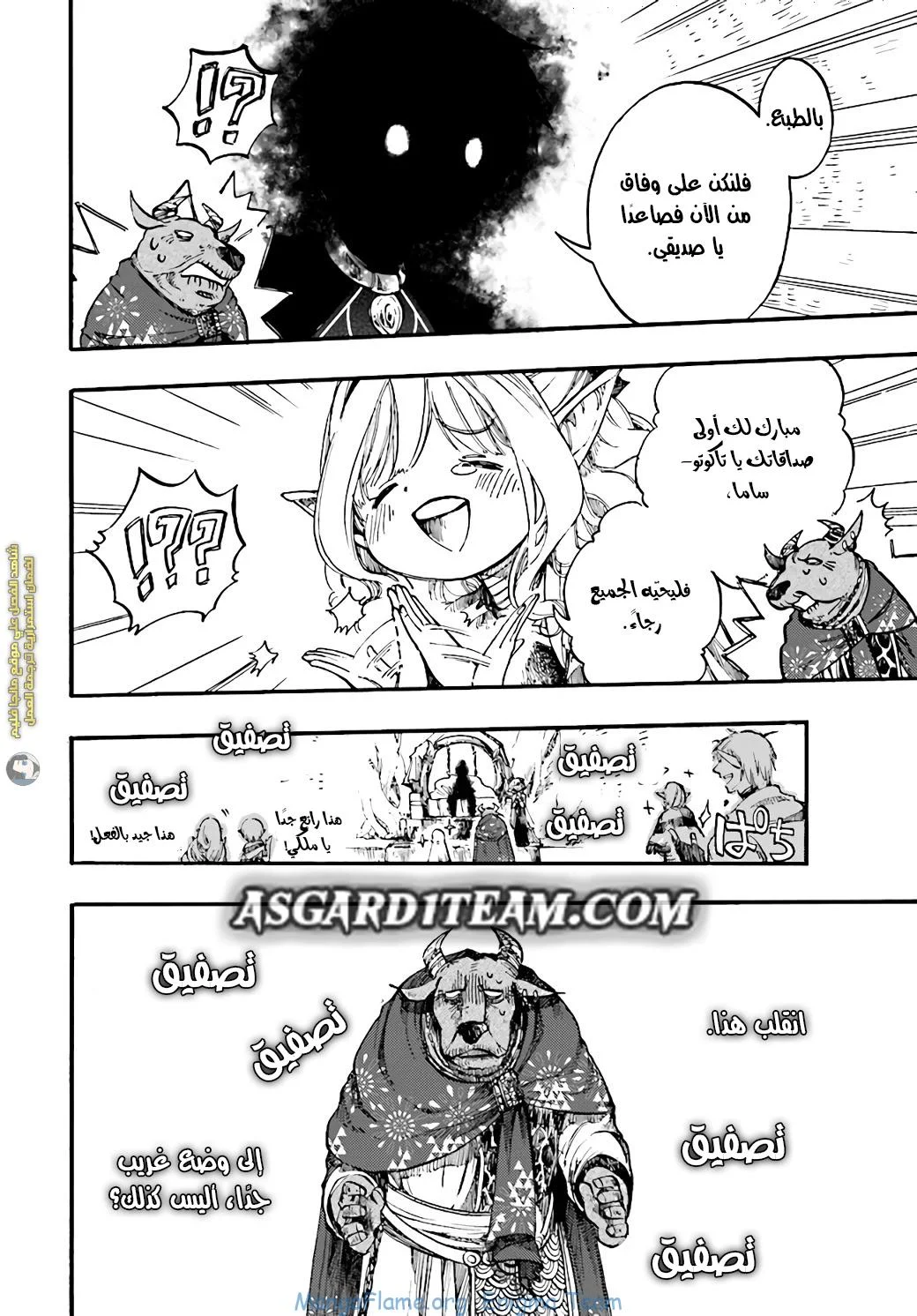 Read Isekai Mokushiroku Mynoghra – Hametsu no Bunmei de Hajimeru Sekai Seifuku AR Manga Online