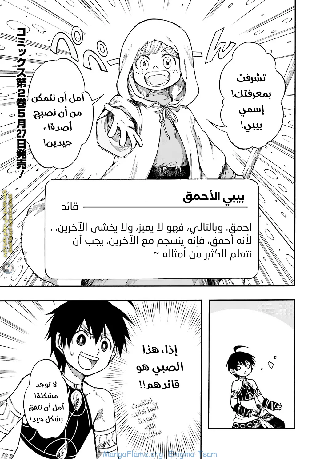 Read Isekai Mokushiroku Mynoghra – Hametsu no Bunmei de Hajimeru Sekai Seifuku AR Manga Online