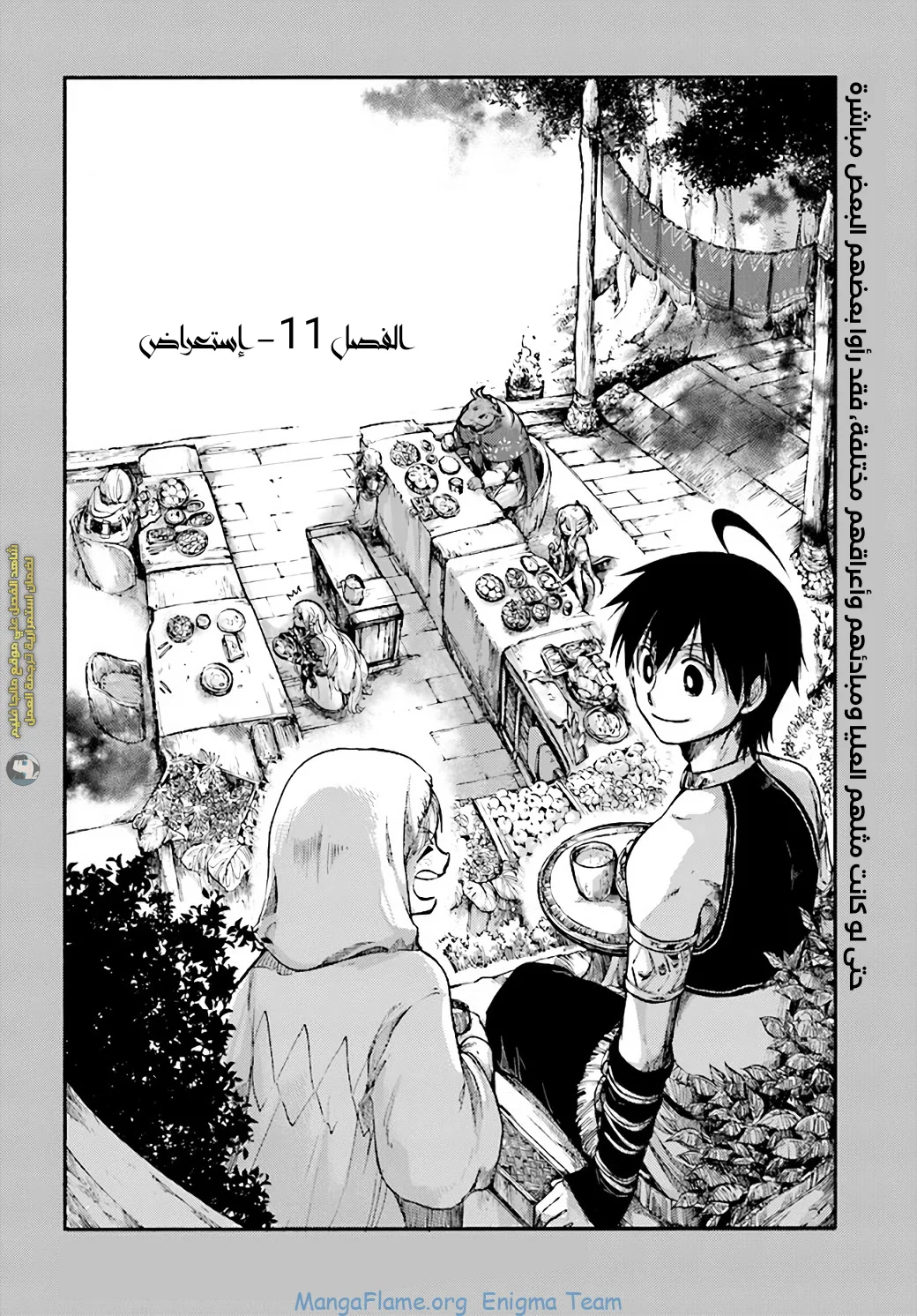 Read Isekai Mokushiroku Mynoghra – Hametsu no Bunmei de Hajimeru Sekai Seifuku AR Manga Online