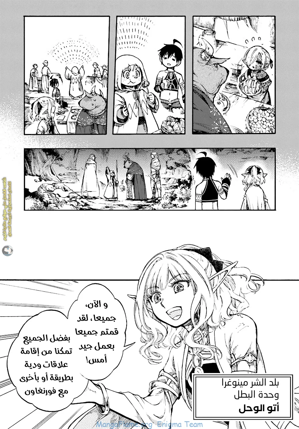 Read Isekai Mokushiroku Mynoghra – Hametsu no Bunmei de Hajimeru Sekai Seifuku AR Manga Online