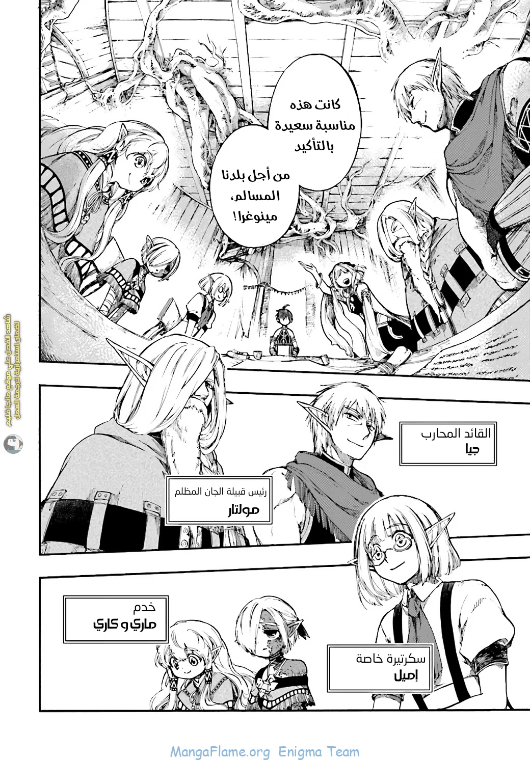 Read Isekai Mokushiroku Mynoghra – Hametsu no Bunmei de Hajimeru Sekai Seifuku AR Manga Online