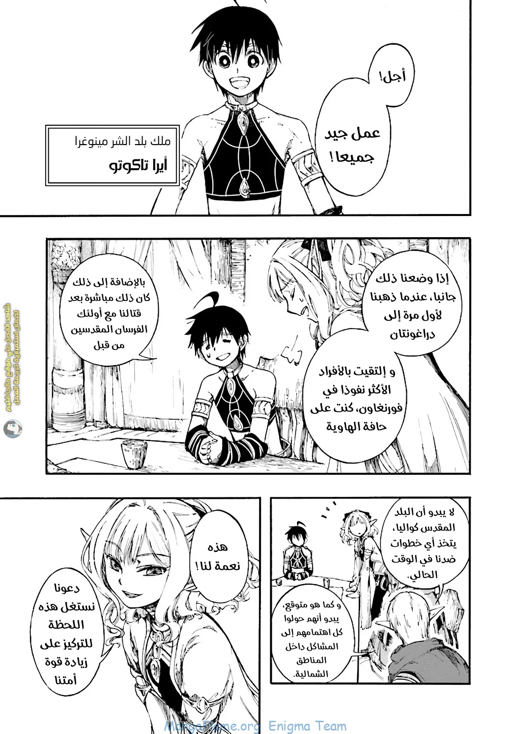 Read Isekai Mokushiroku Mynoghra – Hametsu no Bunmei de Hajimeru Sekai Seifuku AR Manga Online