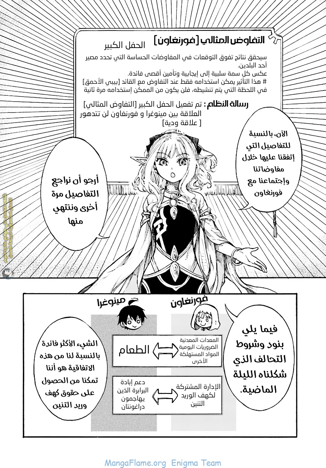 Read Isekai Mokushiroku Mynoghra – Hametsu no Bunmei de Hajimeru Sekai Seifuku AR Manga Online