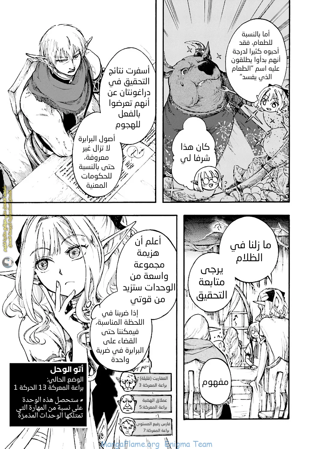 Read Isekai Mokushiroku Mynoghra – Hametsu no Bunmei de Hajimeru Sekai Seifuku AR Manga Online