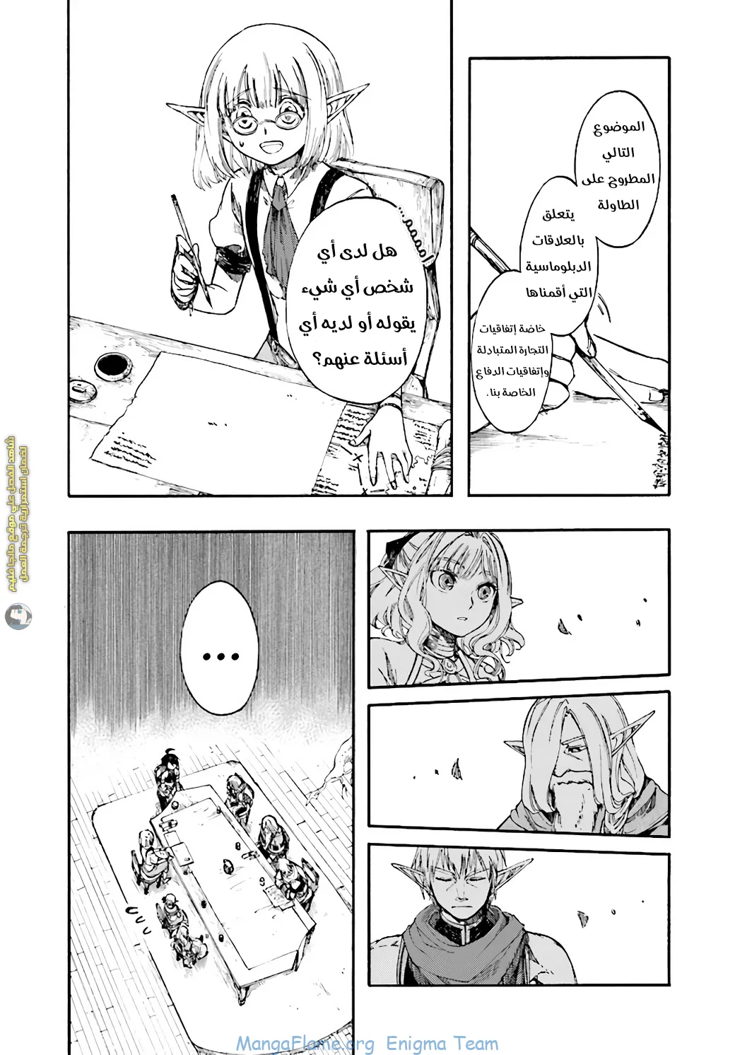 Read Isekai Mokushiroku Mynoghra – Hametsu no Bunmei de Hajimeru Sekai Seifuku AR Manga Online