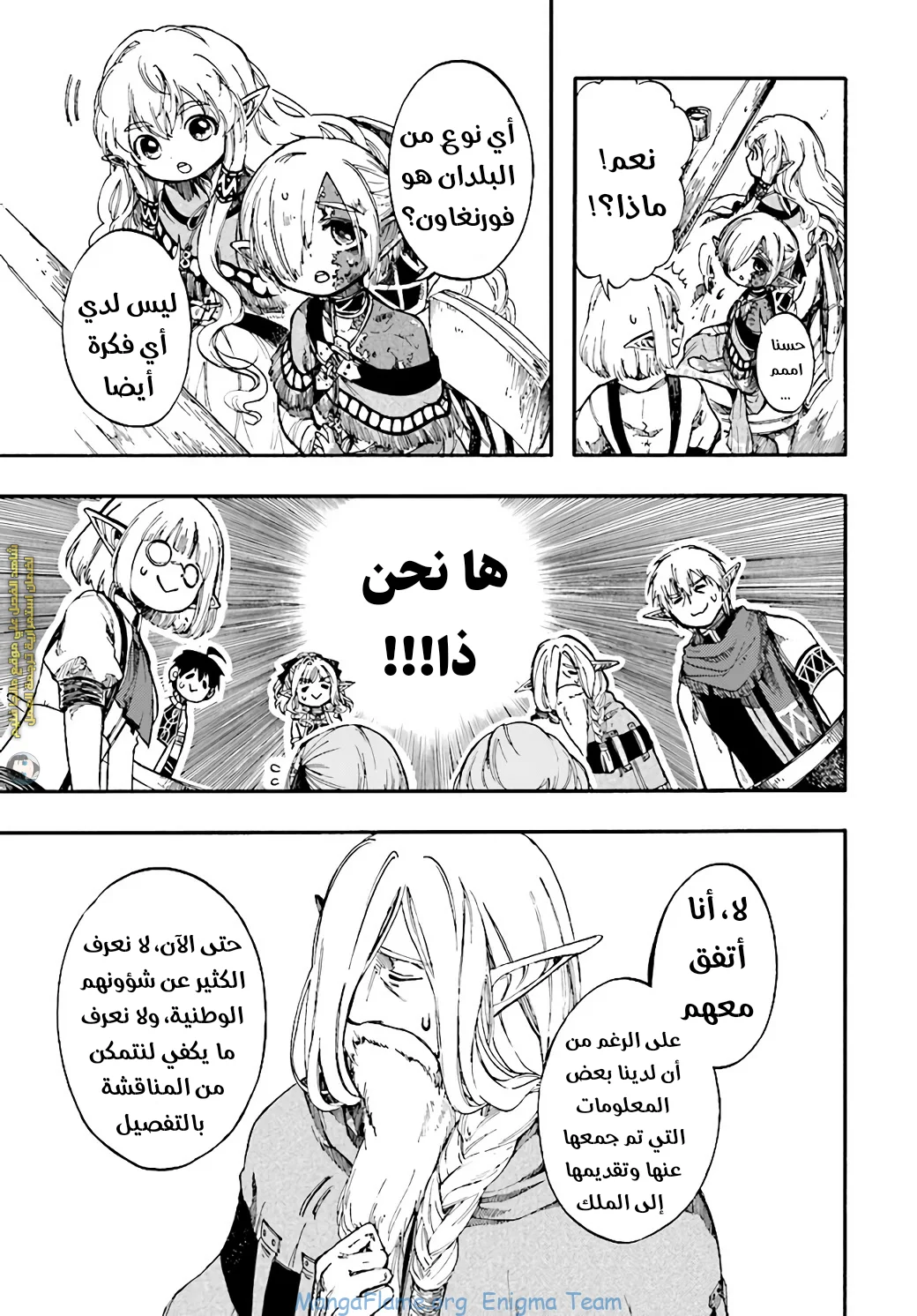 Read Isekai Mokushiroku Mynoghra – Hametsu no Bunmei de Hajimeru Sekai Seifuku AR Manga Online