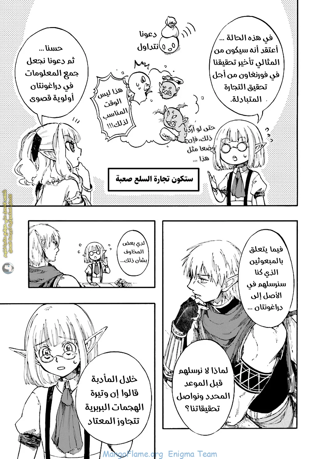 Read Isekai Mokushiroku Mynoghra – Hametsu no Bunmei de Hajimeru Sekai Seifuku AR Manga Online