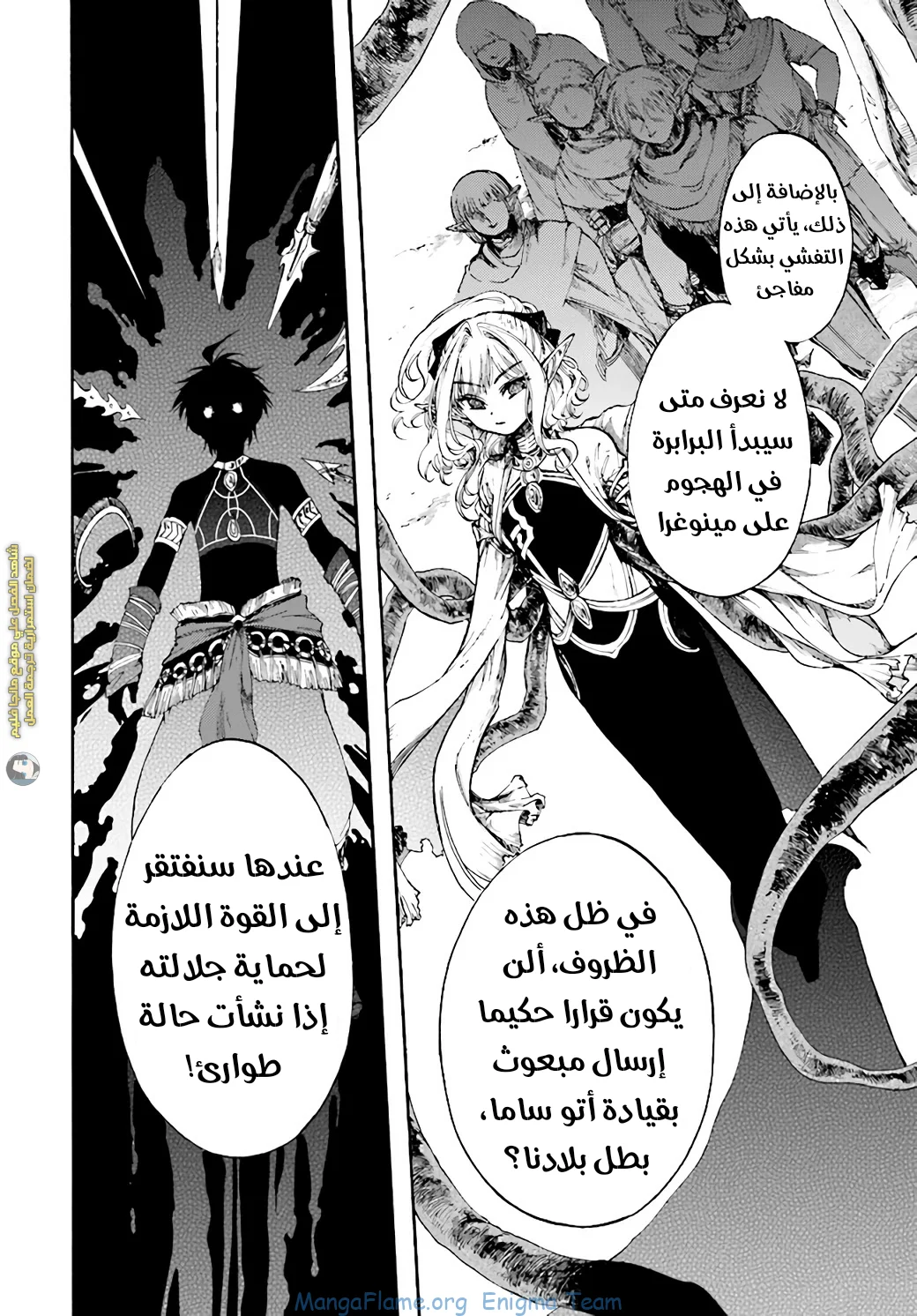 Read Isekai Mokushiroku Mynoghra – Hametsu no Bunmei de Hajimeru Sekai Seifuku AR Manga Online