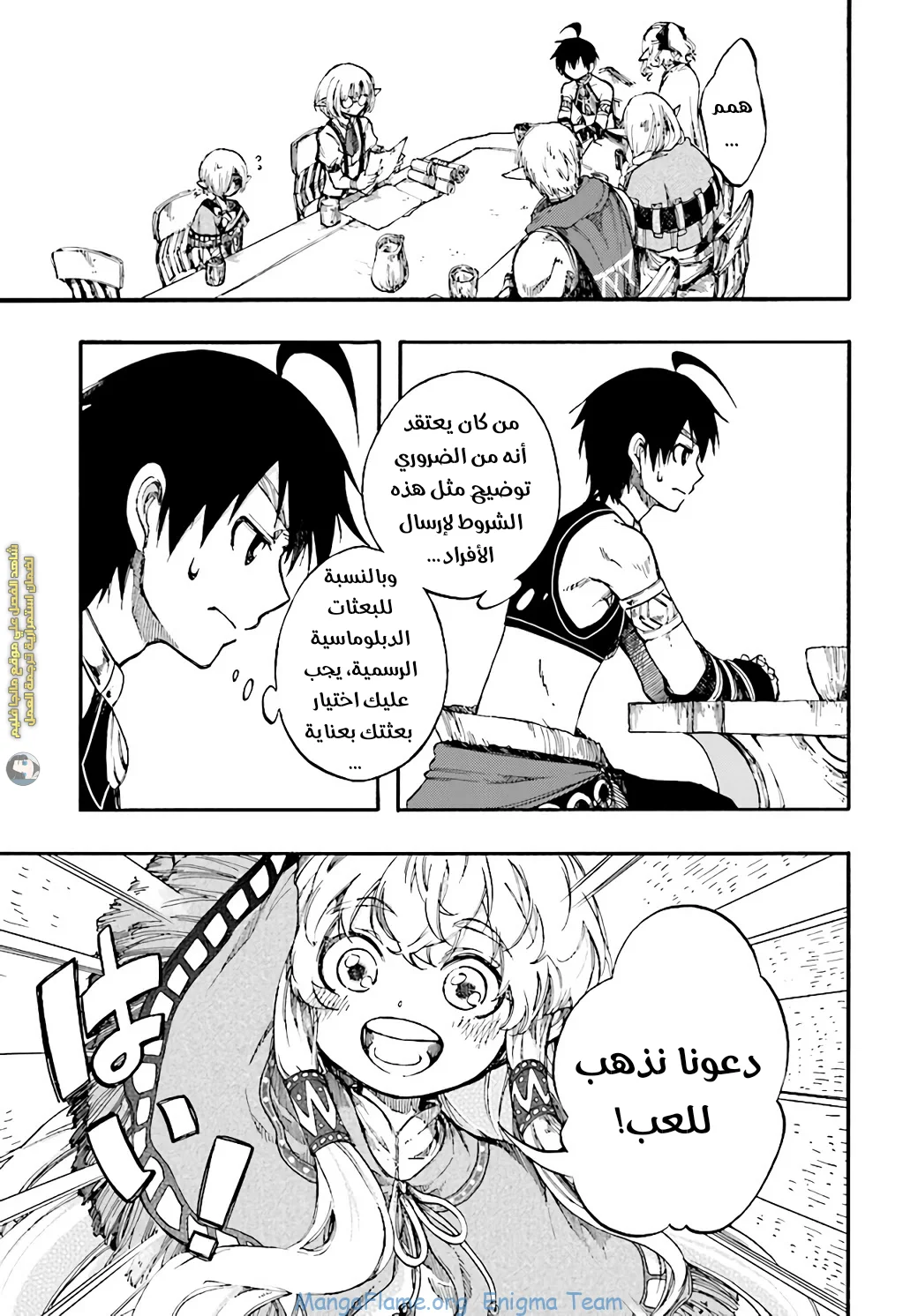 Read Isekai Mokushiroku Mynoghra – Hametsu no Bunmei de Hajimeru Sekai Seifuku AR Manga Online