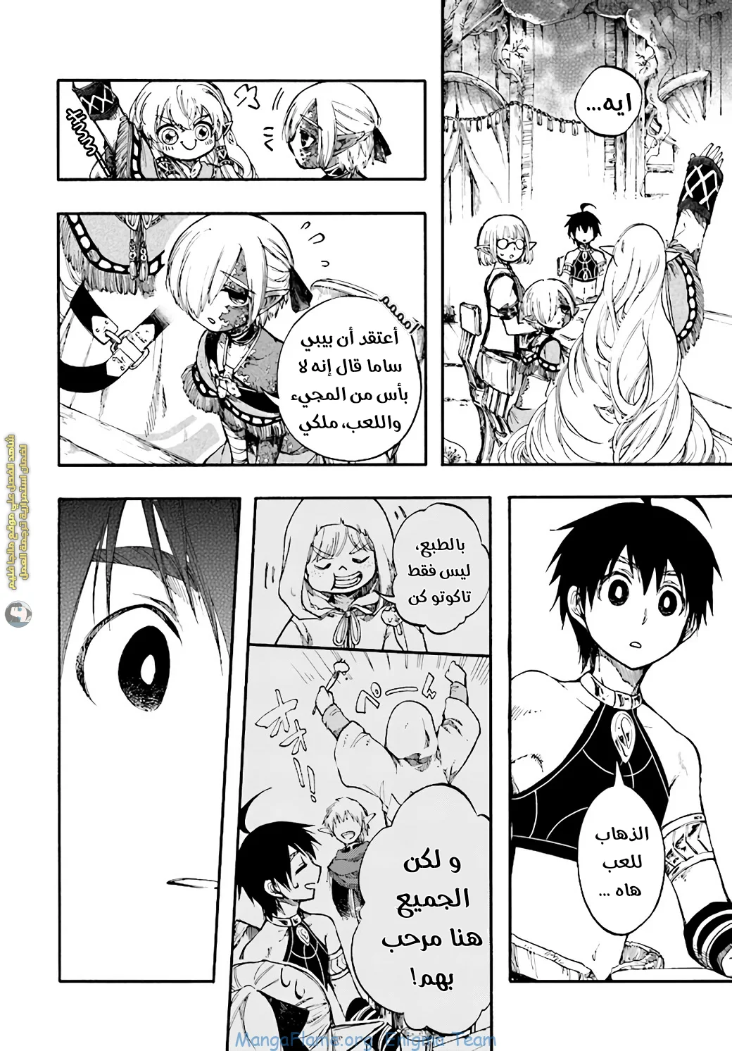 Read Isekai Mokushiroku Mynoghra – Hametsu no Bunmei de Hajimeru Sekai Seifuku AR Manga Online