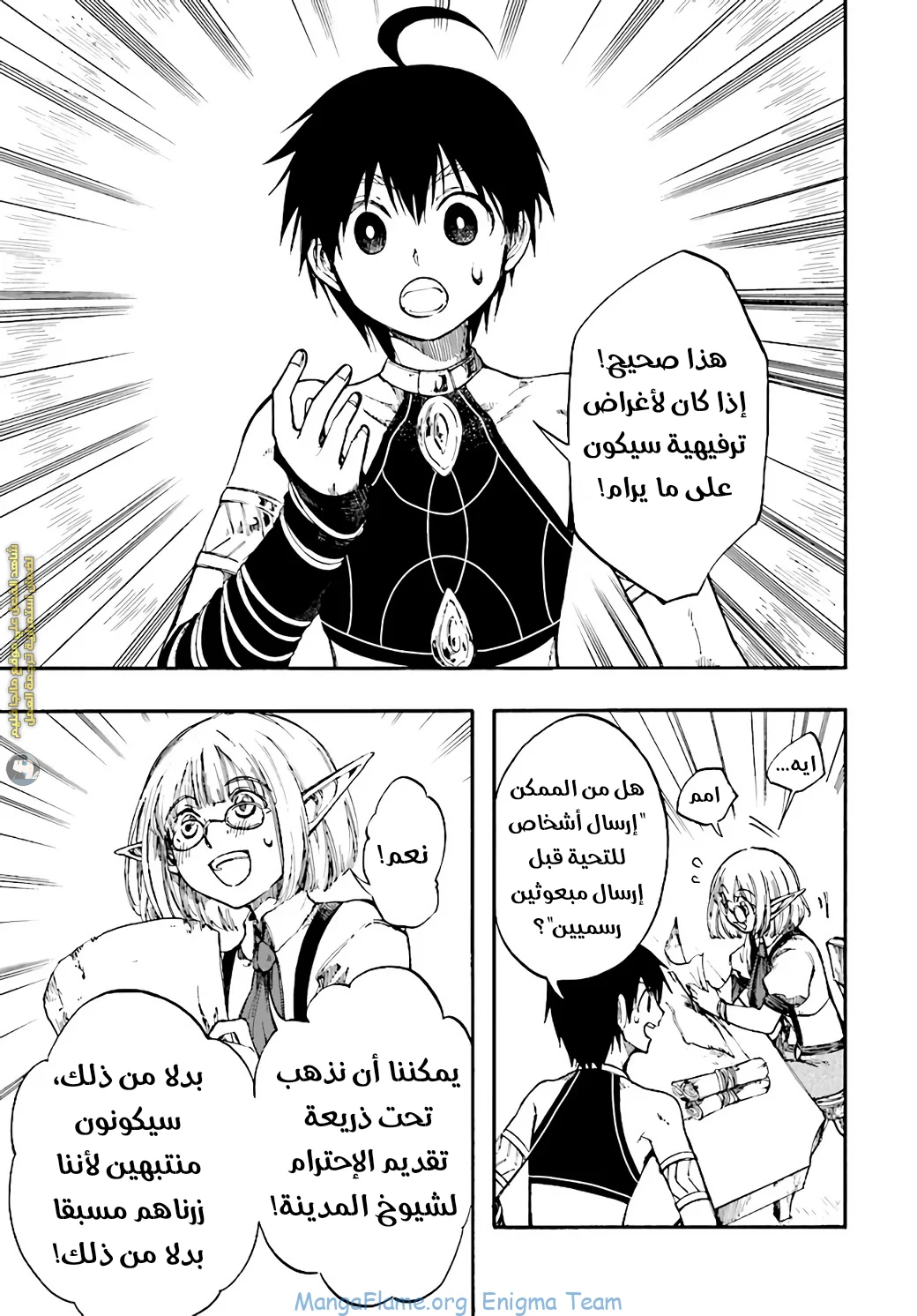 Read Isekai Mokushiroku Mynoghra – Hametsu no Bunmei de Hajimeru Sekai Seifuku AR Manga Online