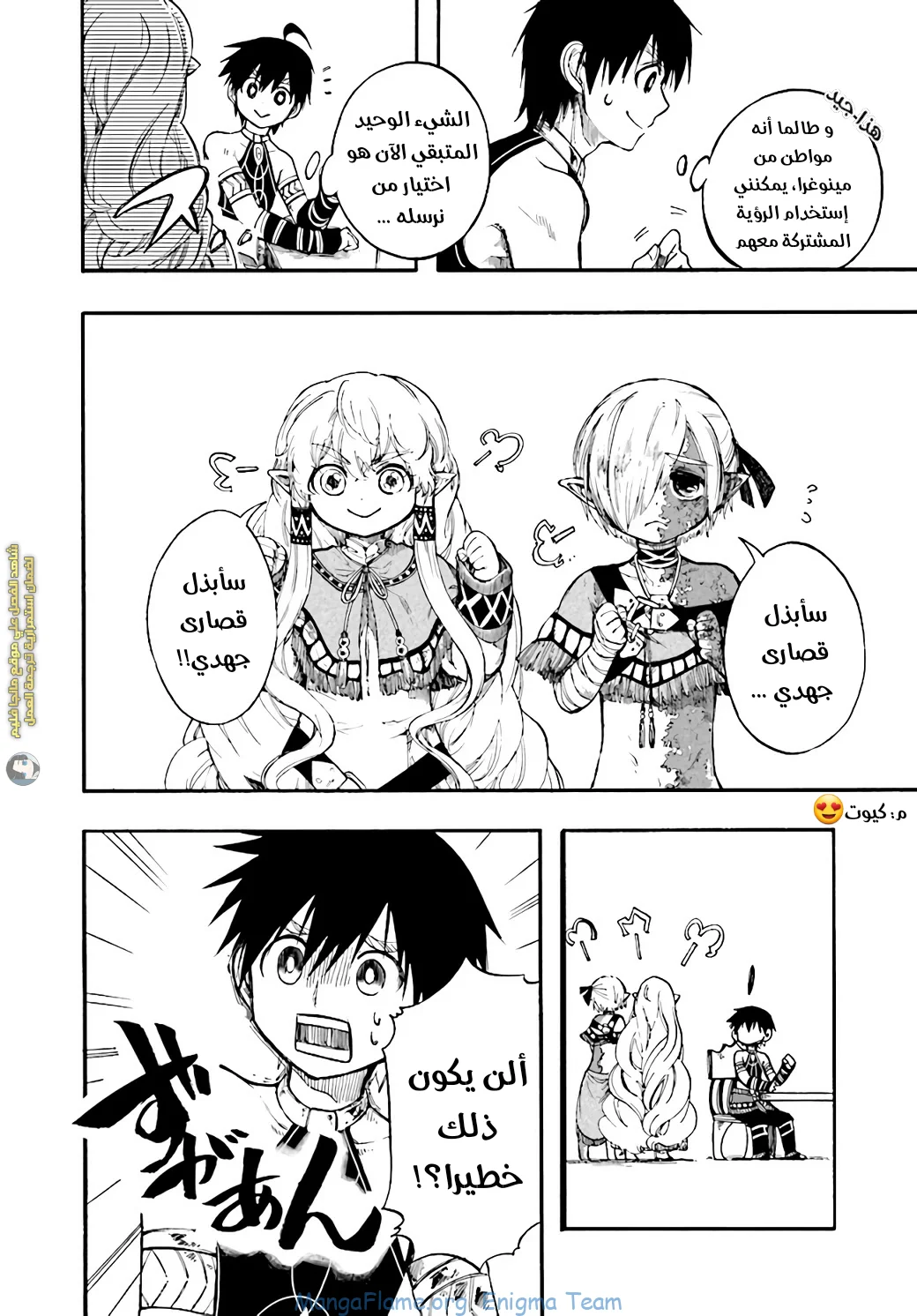 Read Isekai Mokushiroku Mynoghra – Hametsu no Bunmei de Hajimeru Sekai Seifuku AR Manga Online