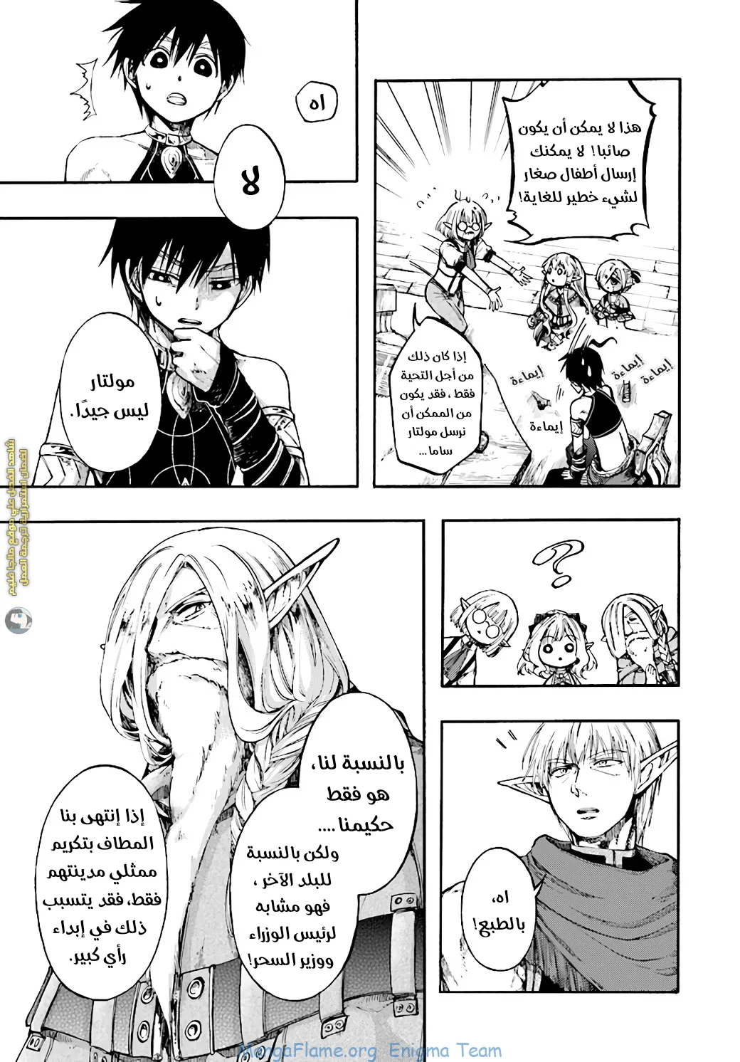 Read Isekai Mokushiroku Mynoghra – Hametsu no Bunmei de Hajimeru Sekai Seifuku AR Manga Online
