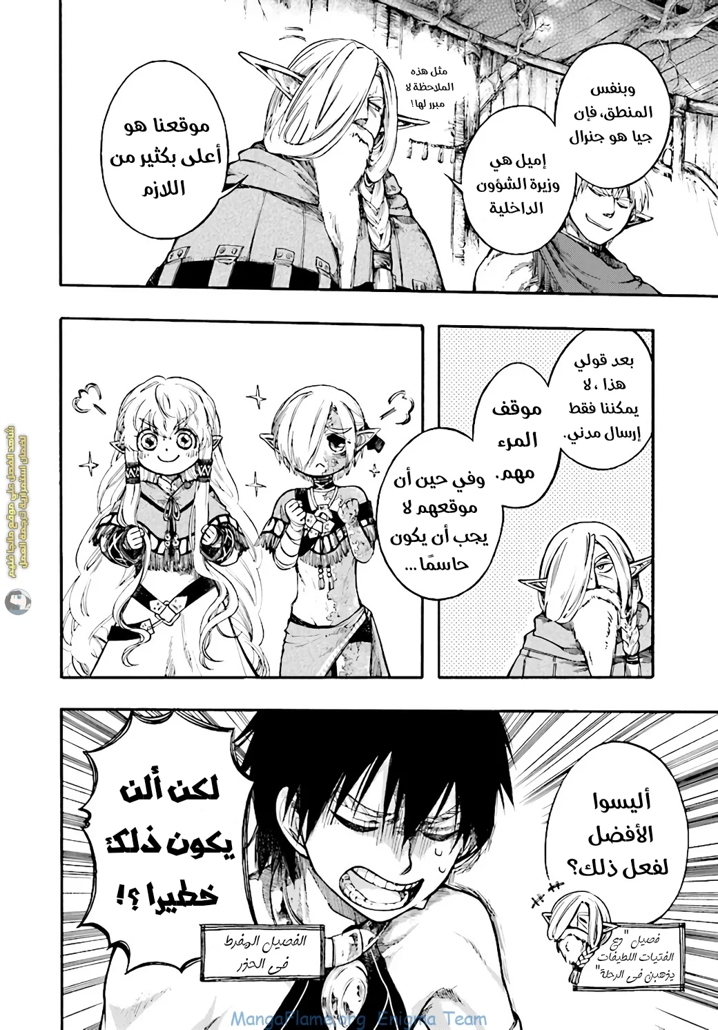 Read Isekai Mokushiroku Mynoghra – Hametsu no Bunmei de Hajimeru Sekai Seifuku AR Manga Online