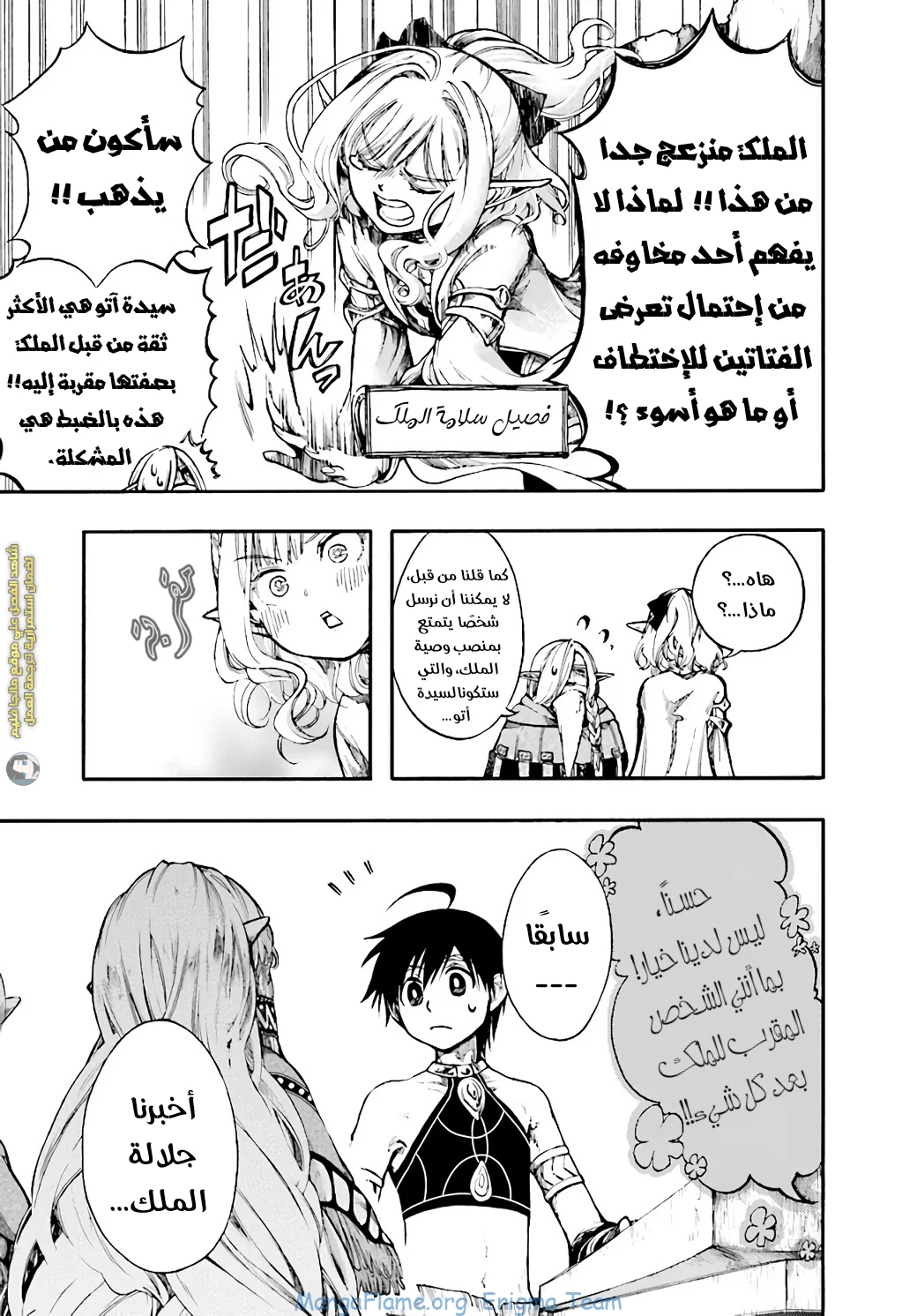 Read Isekai Mokushiroku Mynoghra – Hametsu no Bunmei de Hajimeru Sekai Seifuku AR Manga Online