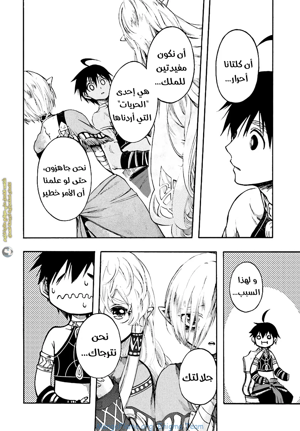 Read Isekai Mokushiroku Mynoghra – Hametsu no Bunmei de Hajimeru Sekai Seifuku AR Manga Online