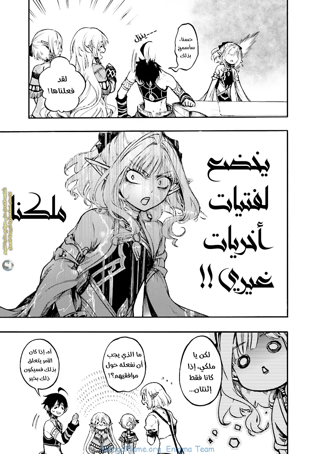 Read Isekai Mokushiroku Mynoghra – Hametsu no Bunmei de Hajimeru Sekai Seifuku AR Manga Online