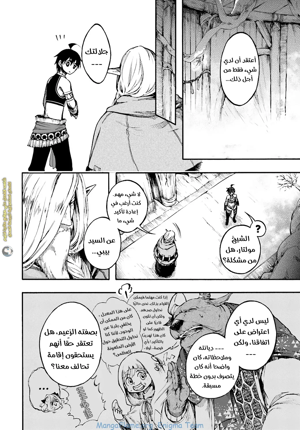 Read Isekai Mokushiroku Mynoghra – Hametsu no Bunmei de Hajimeru Sekai Seifuku AR Manga Online