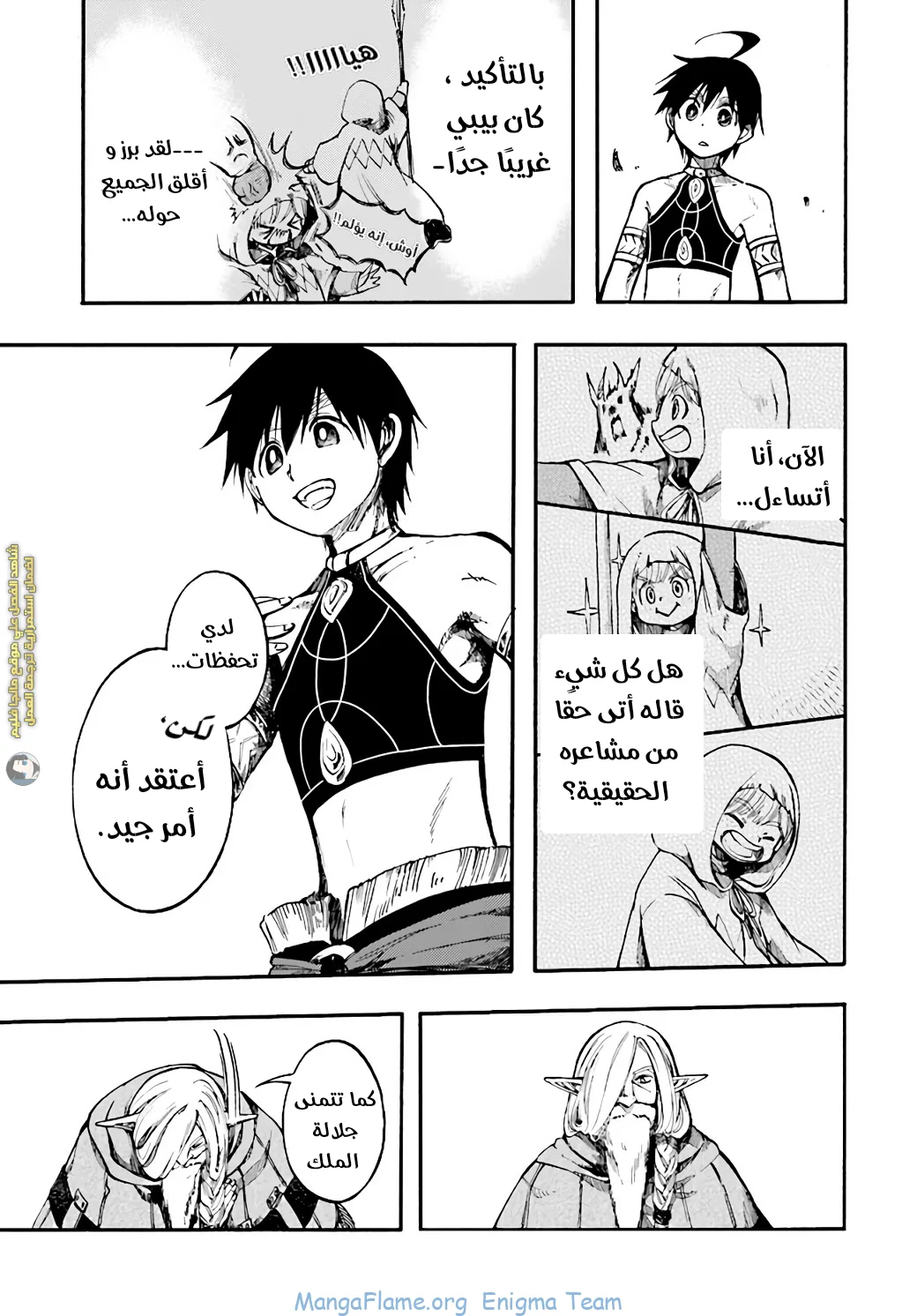Read Isekai Mokushiroku Mynoghra – Hametsu no Bunmei de Hajimeru Sekai Seifuku AR Manga Online