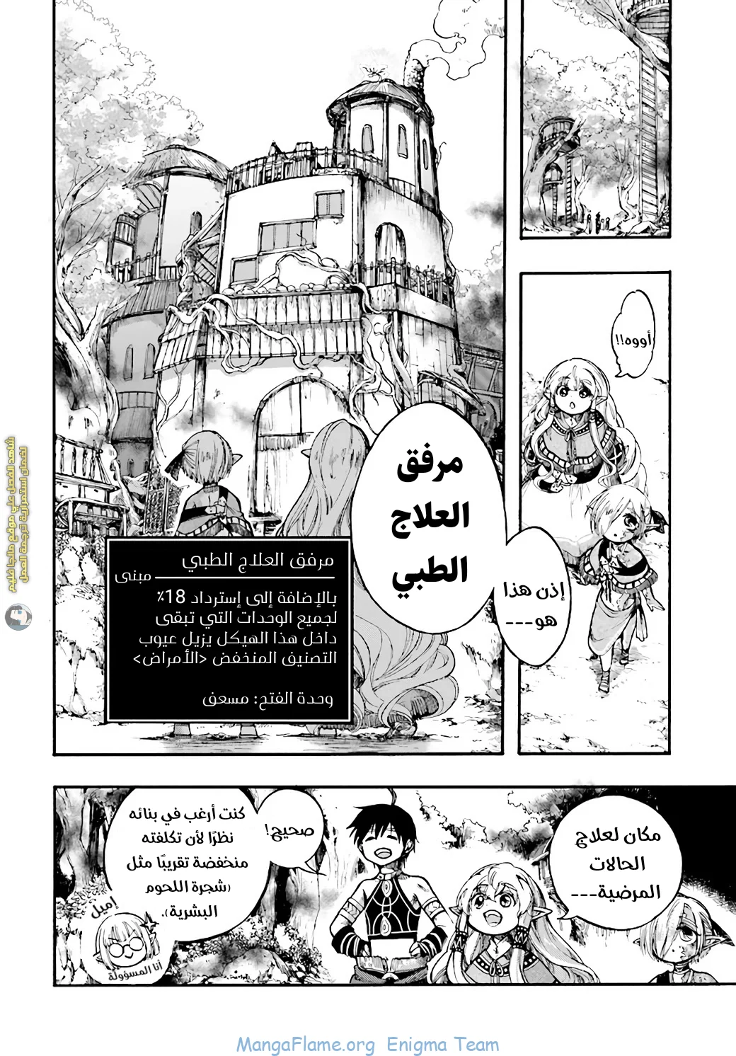 Read Isekai Mokushiroku Mynoghra – Hametsu no Bunmei de Hajimeru Sekai Seifuku AR Manga Online