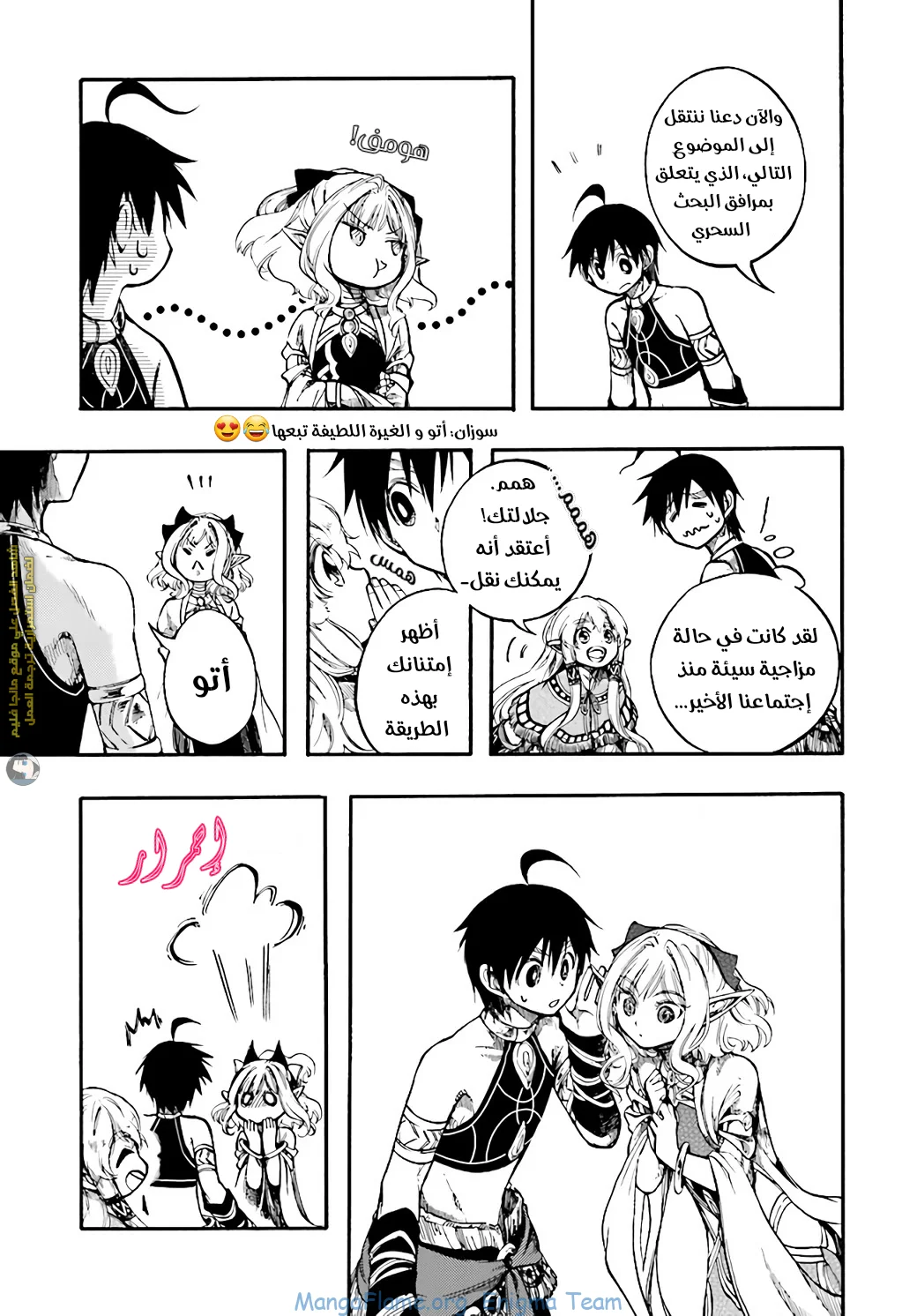 Read Isekai Mokushiroku Mynoghra – Hametsu no Bunmei de Hajimeru Sekai Seifuku AR Manga Online