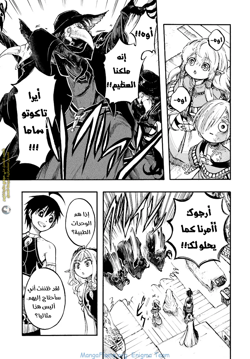 Read Isekai Mokushiroku Mynoghra – Hametsu no Bunmei de Hajimeru Sekai Seifuku AR Manga Online