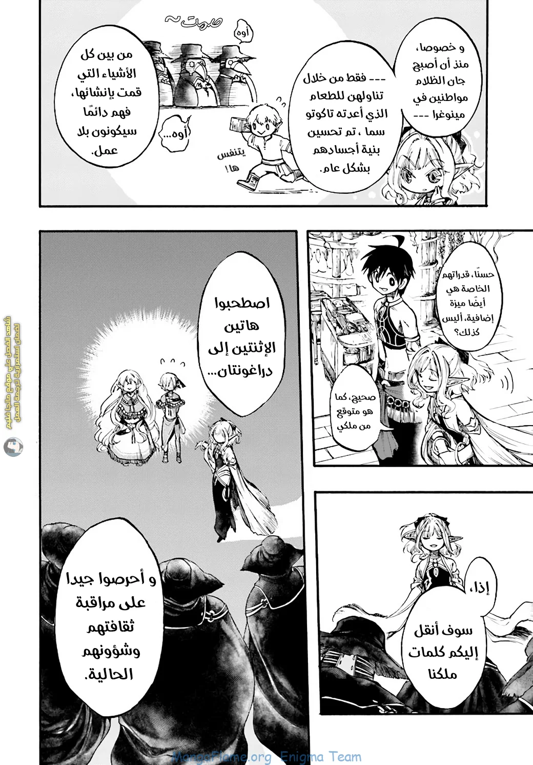 Read Isekai Mokushiroku Mynoghra – Hametsu no Bunmei de Hajimeru Sekai Seifuku AR Manga Online