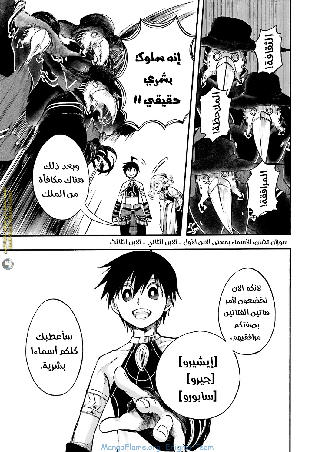 Read Isekai Mokushiroku Mynoghra – Hametsu no Bunmei de Hajimeru Sekai Seifuku AR Manga Online