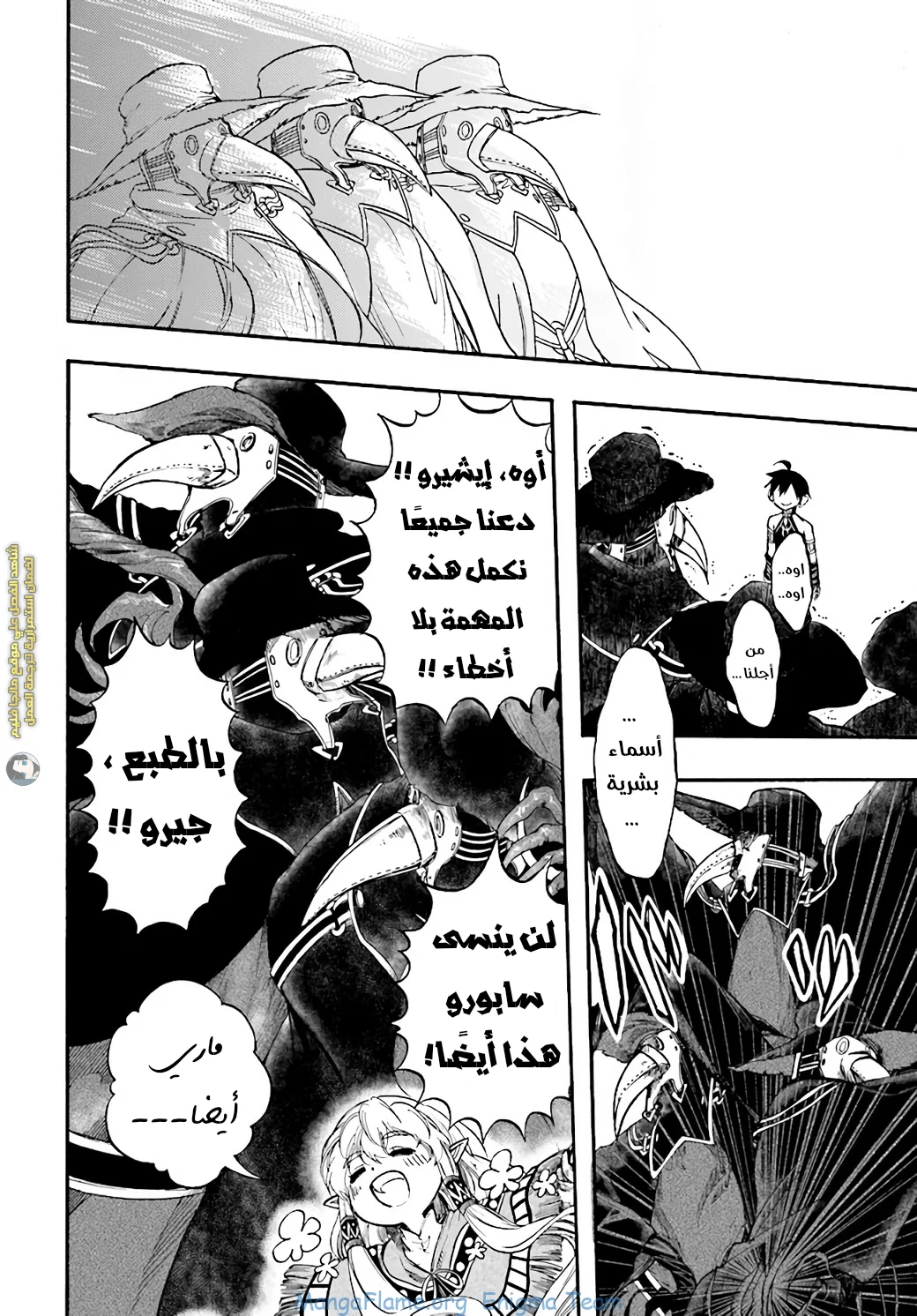 Read Isekai Mokushiroku Mynoghra – Hametsu no Bunmei de Hajimeru Sekai Seifuku AR Manga Online