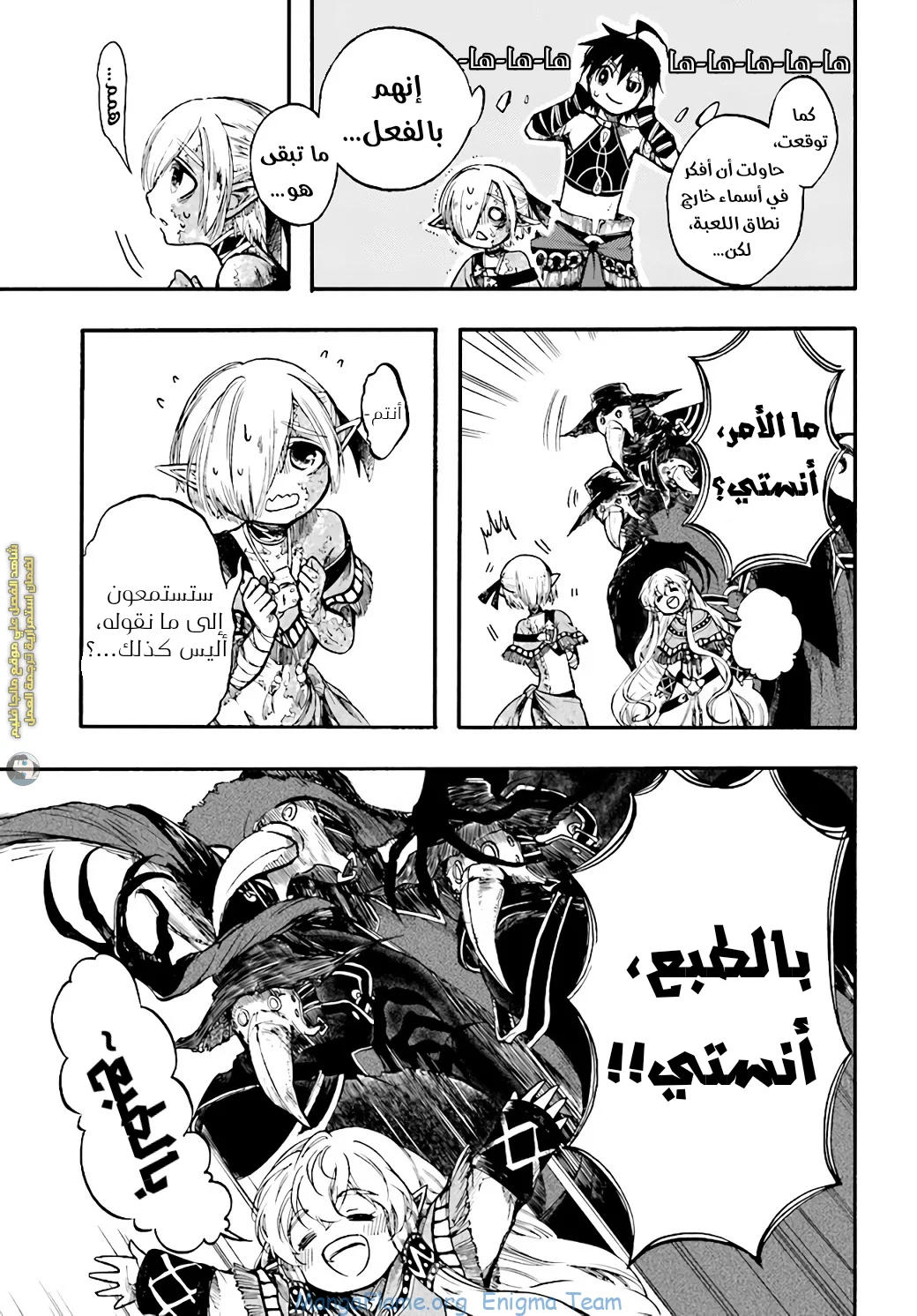 Read Isekai Mokushiroku Mynoghra – Hametsu no Bunmei de Hajimeru Sekai Seifuku AR Manga Online