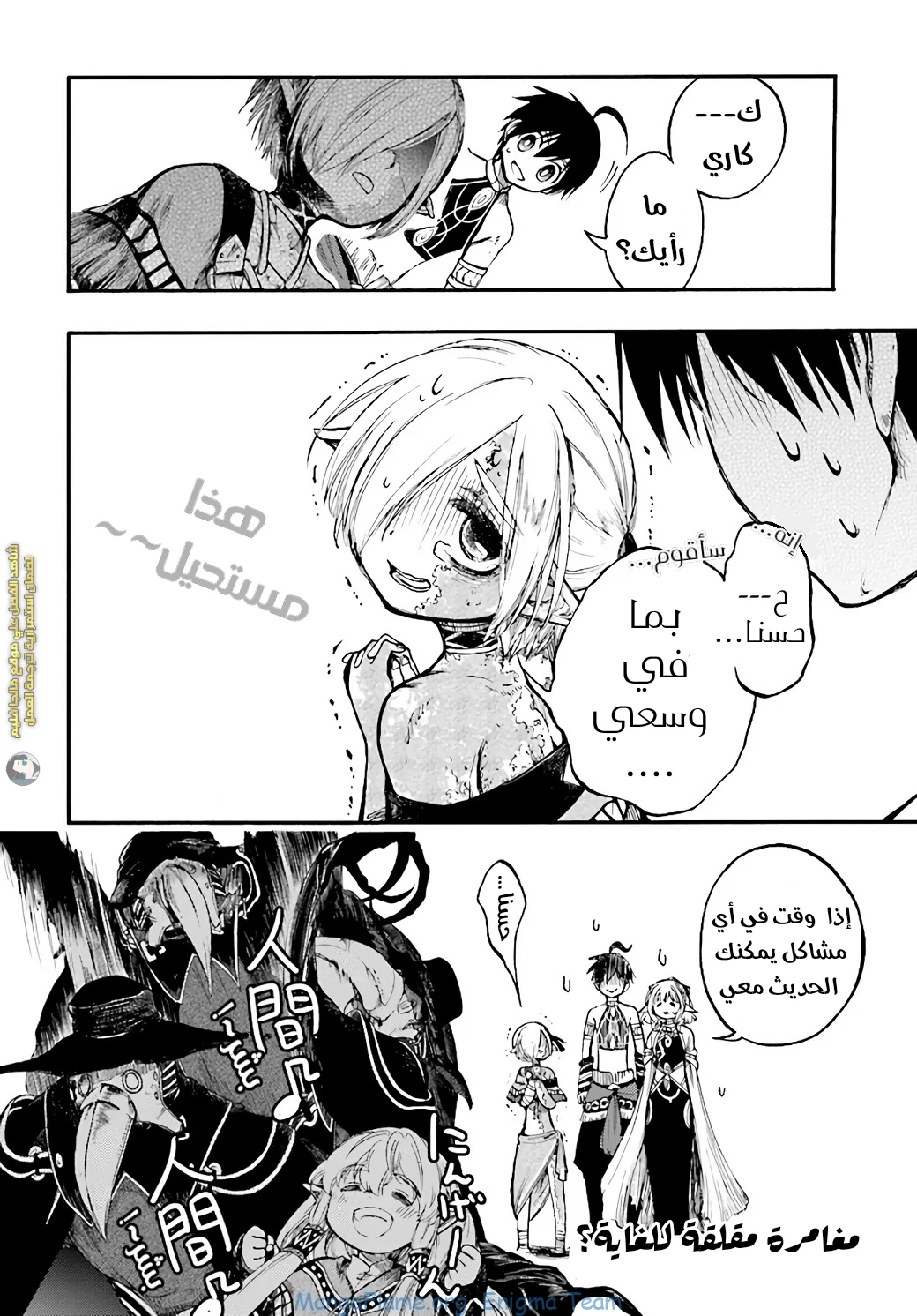 Read Isekai Mokushiroku Mynoghra – Hametsu no Bunmei de Hajimeru Sekai Seifuku AR Manga Online