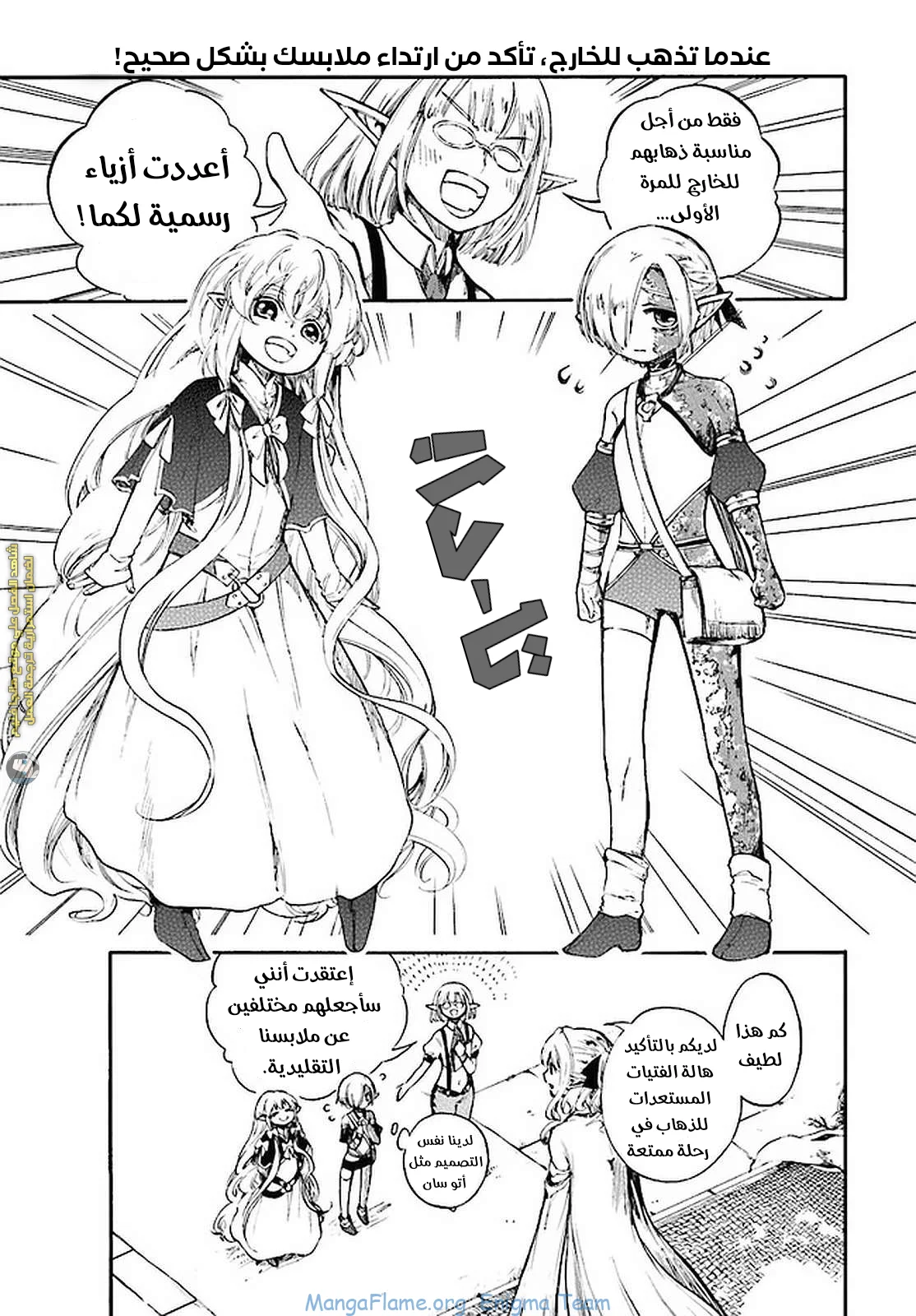 Read Isekai Mokushiroku Mynoghra – Hametsu no Bunmei de Hajimeru Sekai Seifuku AR Manga Online