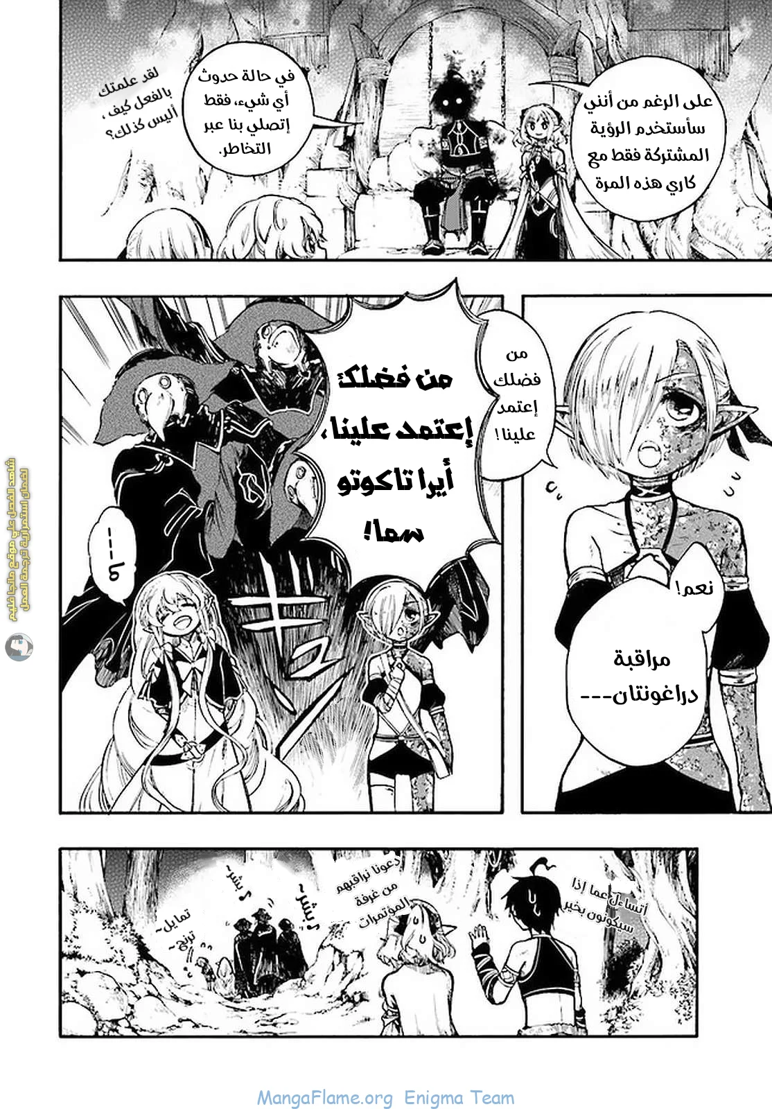 Read Isekai Mokushiroku Mynoghra – Hametsu no Bunmei de Hajimeru Sekai Seifuku AR Manga Online