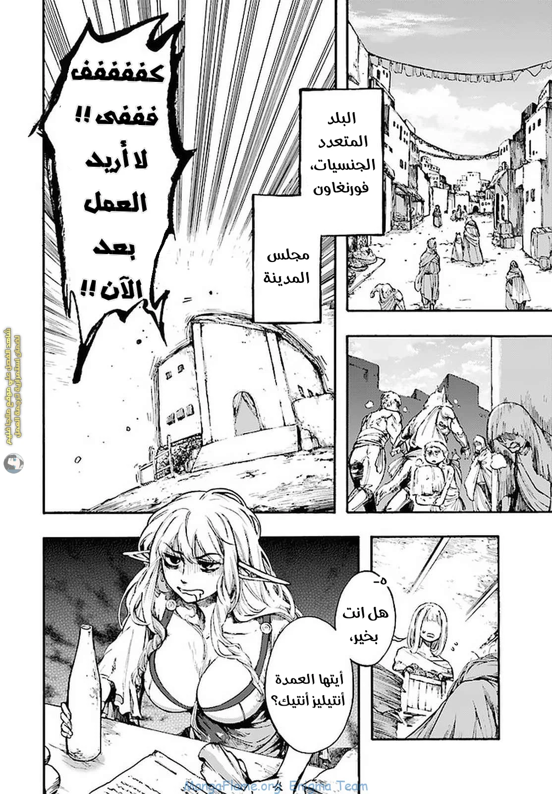 Read Isekai Mokushiroku Mynoghra – Hametsu no Bunmei de Hajimeru Sekai Seifuku AR Manga Online