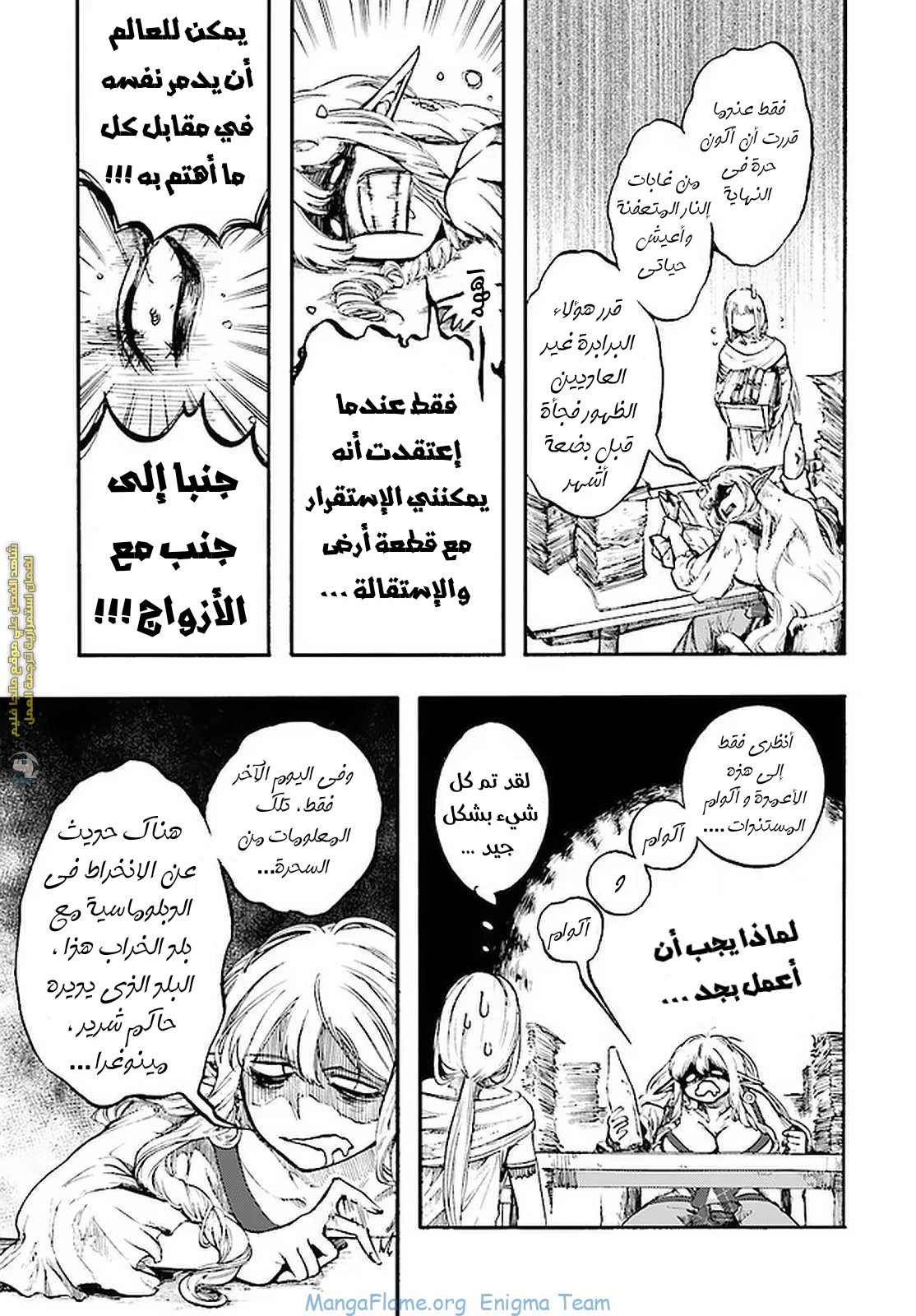 Read Isekai Mokushiroku Mynoghra – Hametsu no Bunmei de Hajimeru Sekai Seifuku AR Manga Online