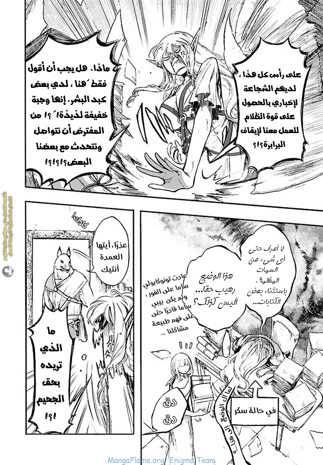 Read Isekai Mokushiroku Mynoghra – Hametsu no Bunmei de Hajimeru Sekai Seifuku AR Manga Online
