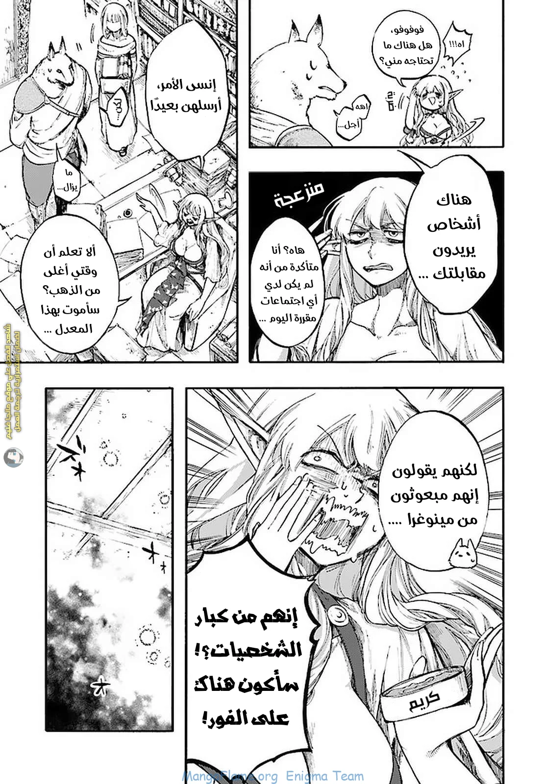Read Isekai Mokushiroku Mynoghra – Hametsu no Bunmei de Hajimeru Sekai Seifuku AR Manga Online