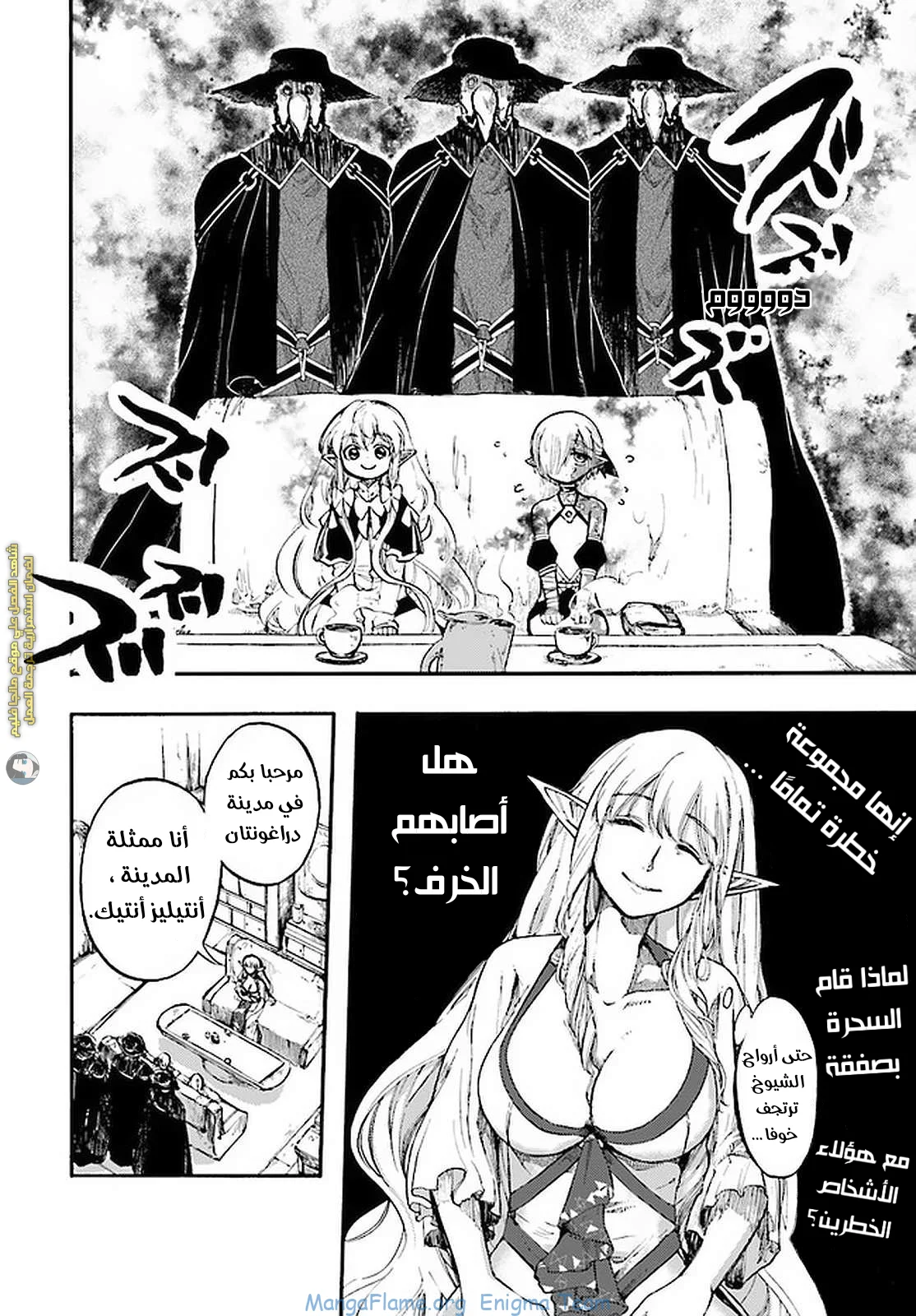 Read Isekai Mokushiroku Mynoghra – Hametsu no Bunmei de Hajimeru Sekai Seifuku AR Manga Online