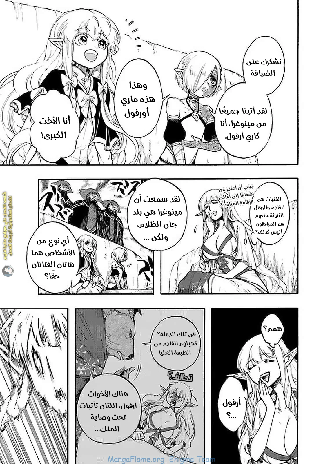 Read Isekai Mokushiroku Mynoghra – Hametsu no Bunmei de Hajimeru Sekai Seifuku AR Manga Online
