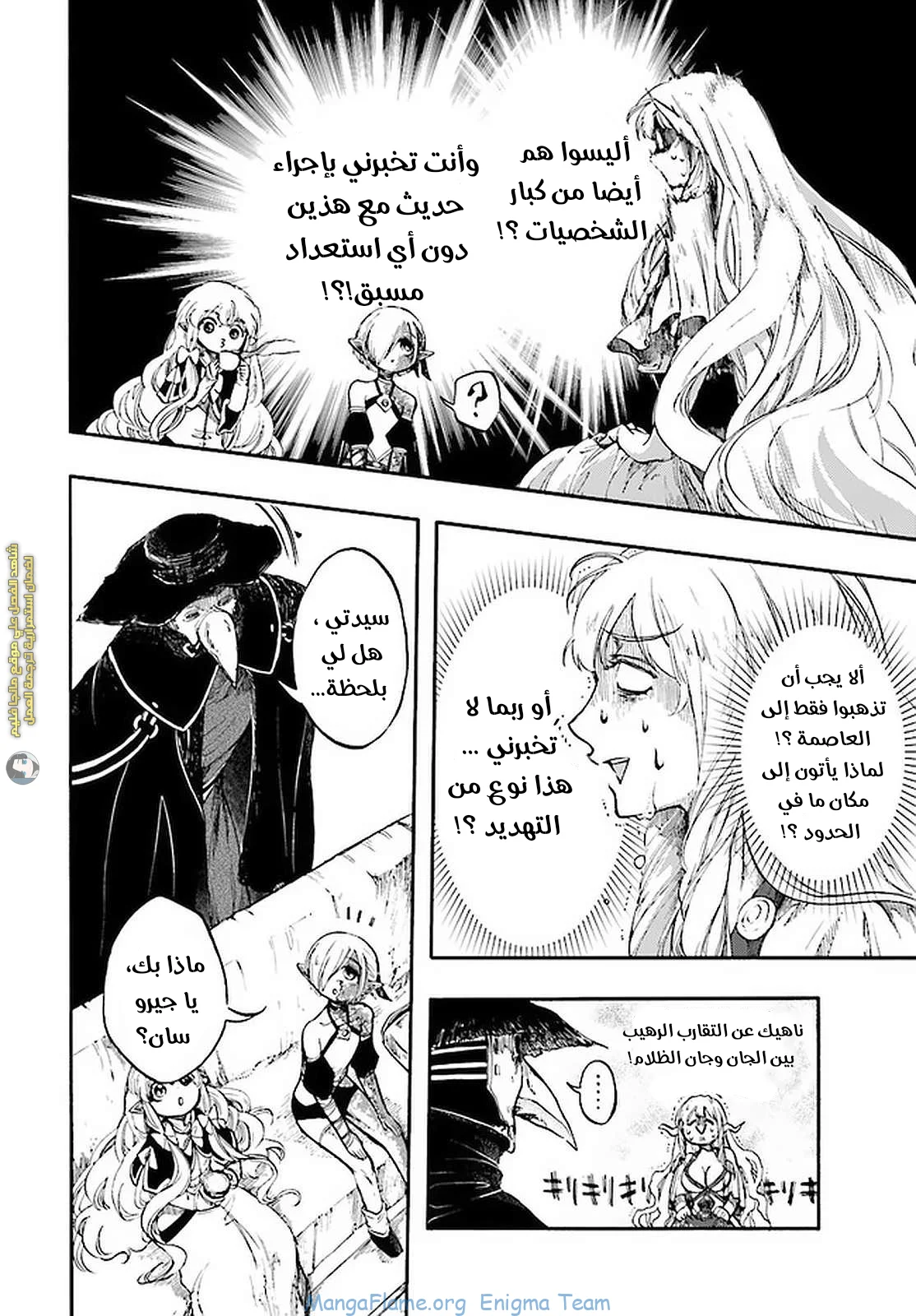 Read Isekai Mokushiroku Mynoghra – Hametsu no Bunmei de Hajimeru Sekai Seifuku AR Manga Online